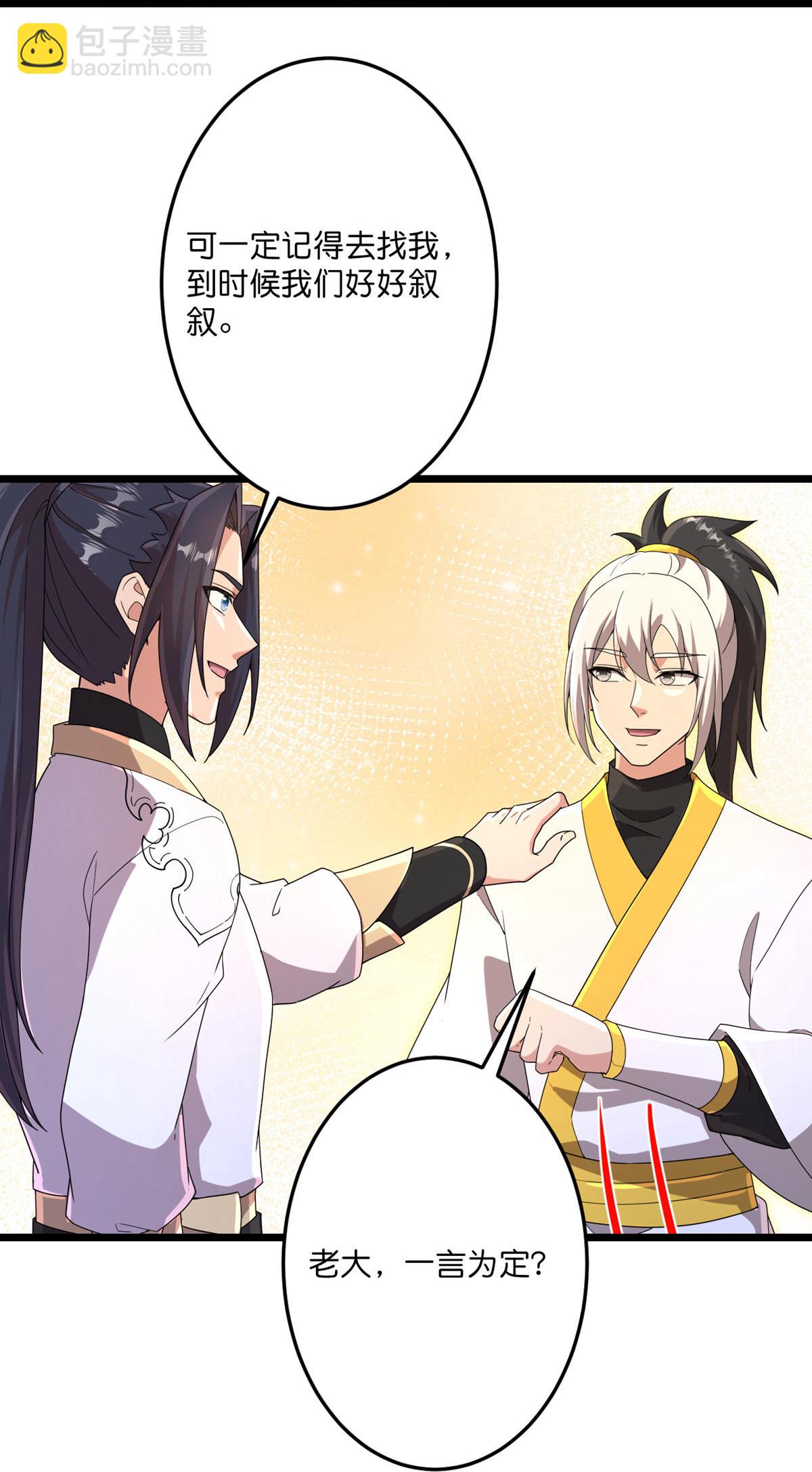 逆天邪神 - 第716話 再回蒼風城(1/2) - 3