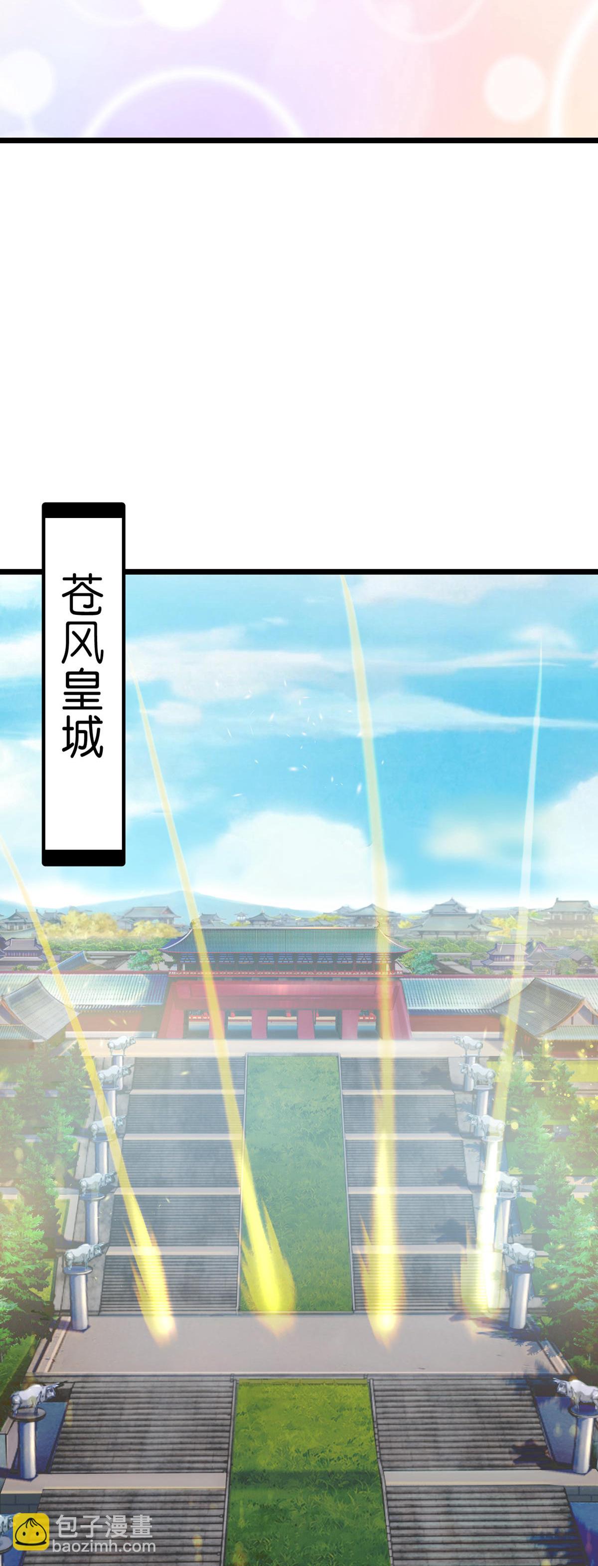 逆天邪神 - 第716話 再回蒼風城(1/2) - 5