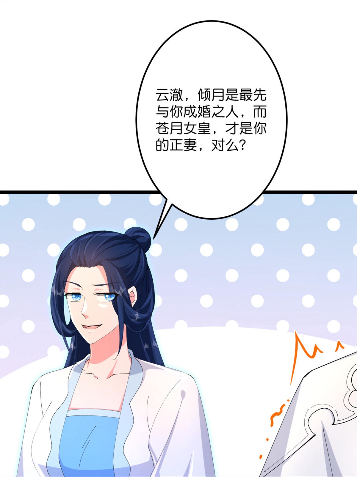 逆天邪神 - 第716話 再回蒼風城(1/2) - 7