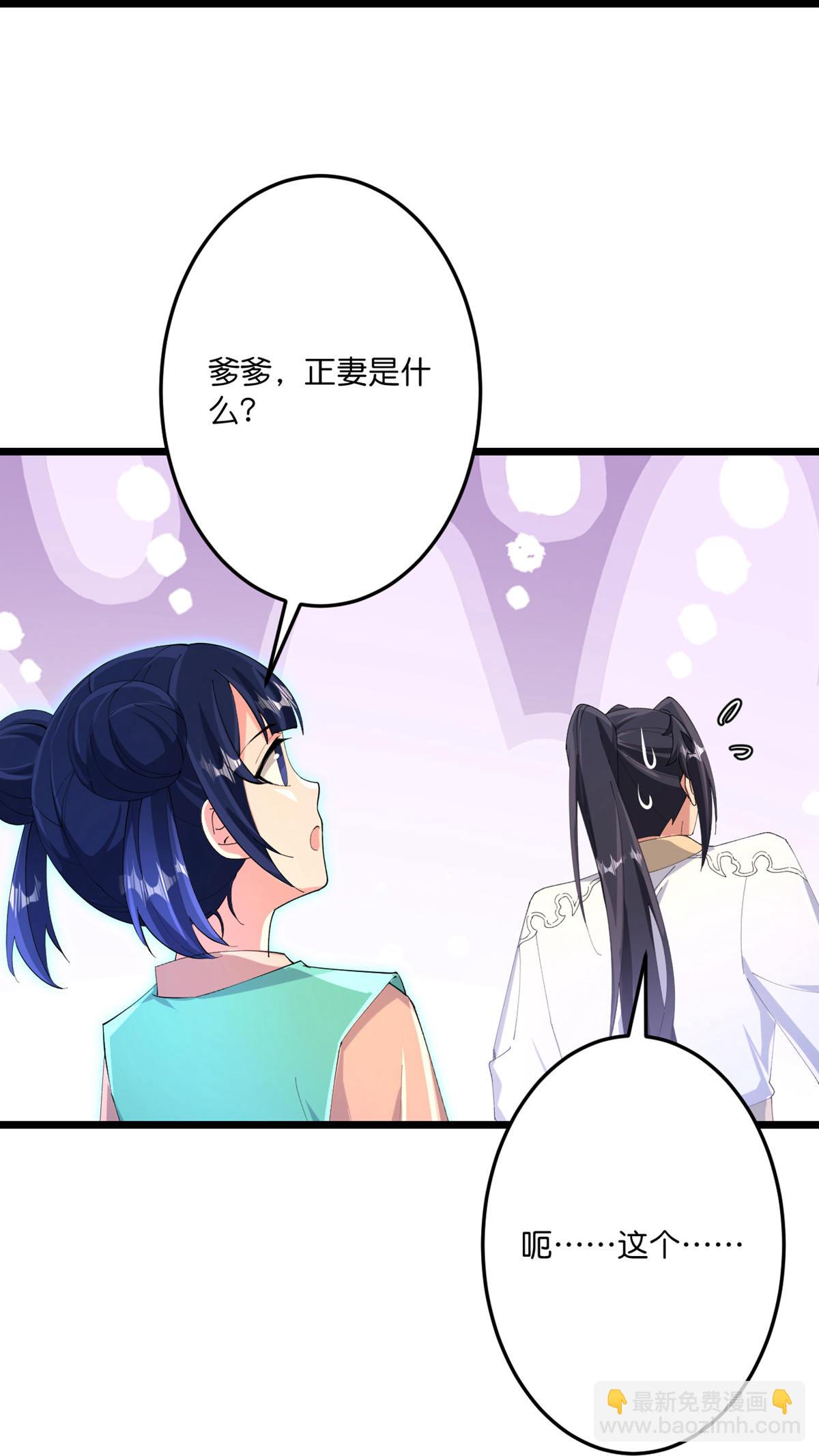 逆天邪神 - 第716話 再回蒼風城(1/2) - 8