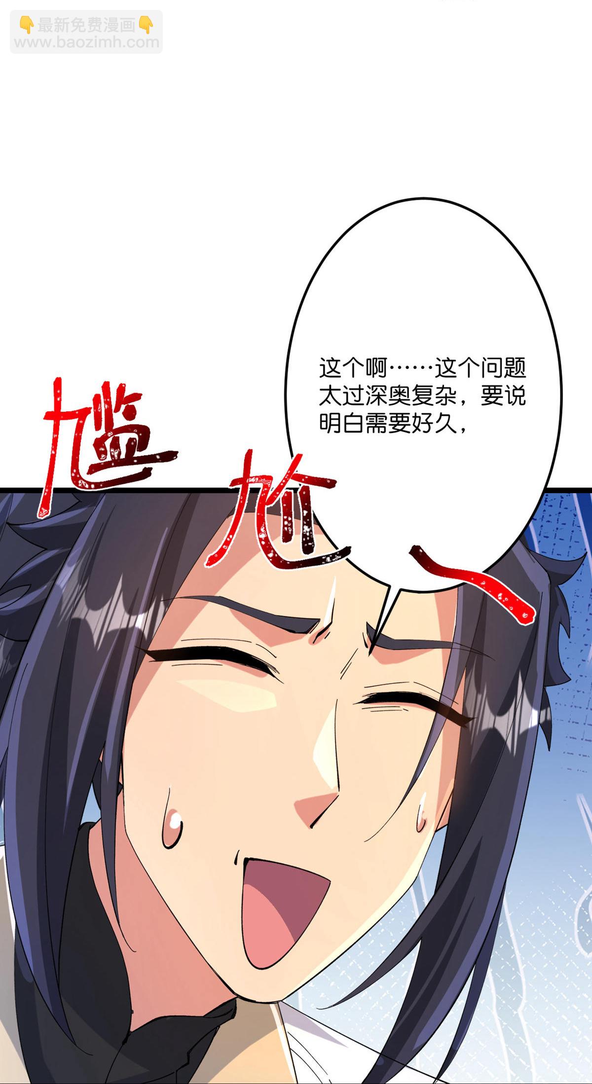 逆天邪神 - 第716話 再回蒼風城(1/2) - 1