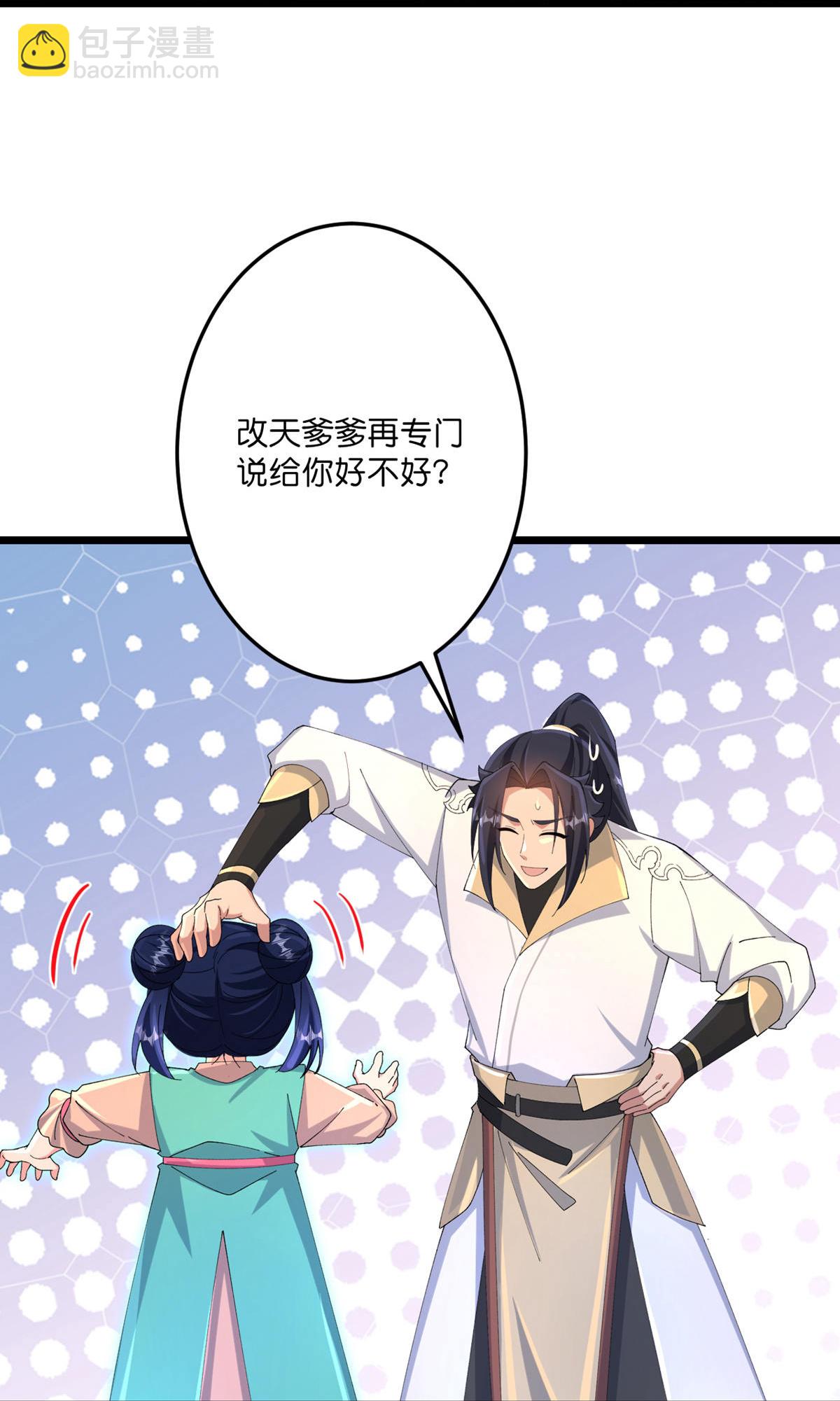 逆天邪神 - 第716話 再回蒼風城(1/2) - 2