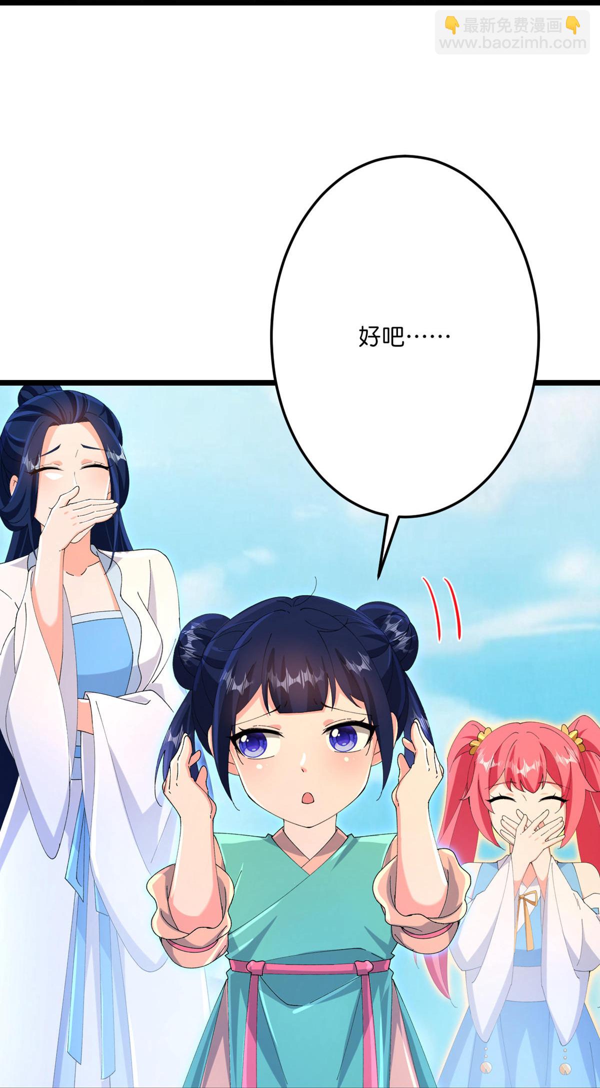 逆天邪神 - 第716話 再回蒼風城(1/2) - 3