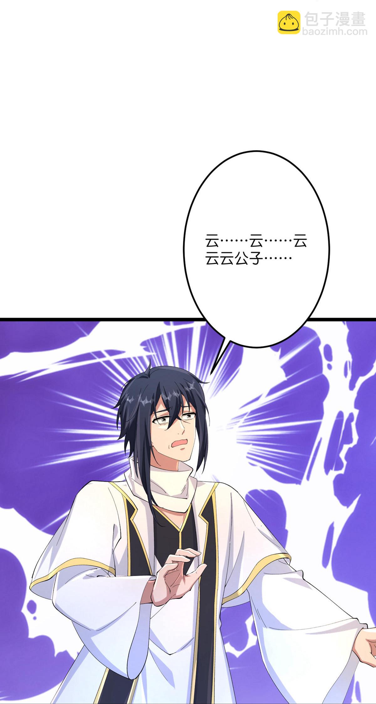 逆天邪神 - 第716話 再回蒼風城(1/2) - 1