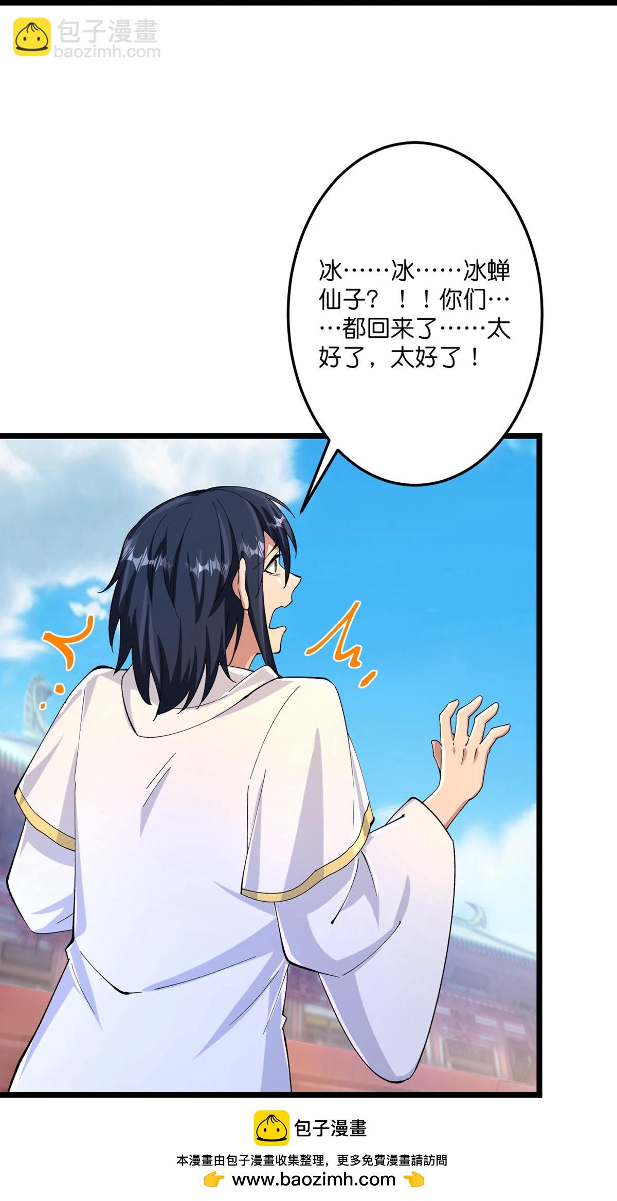 逆天邪神 - 第716話 再回蒼風城(1/2) - 2