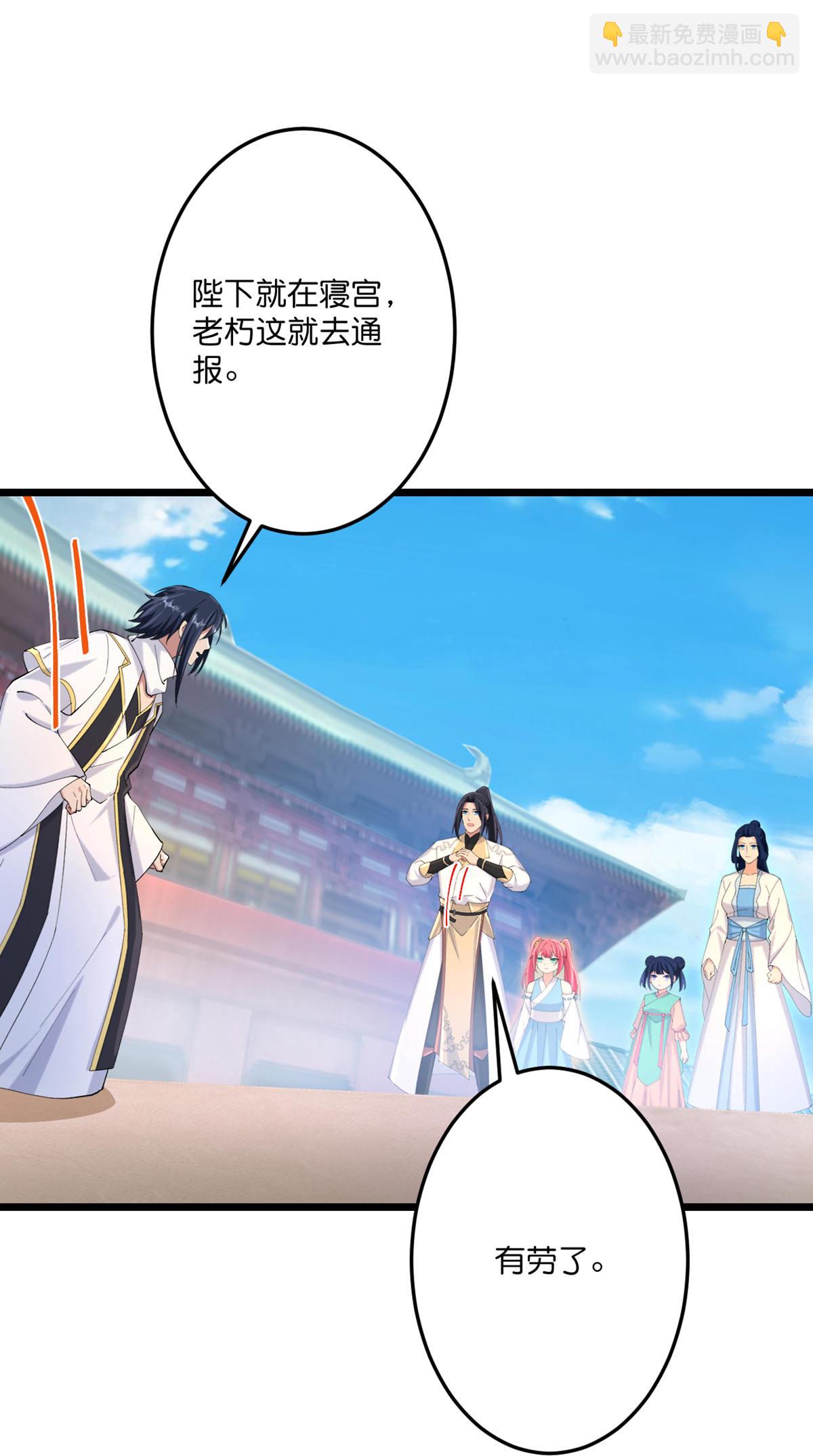 逆天邪神 - 第716話 再回蒼風城(2/2) - 2