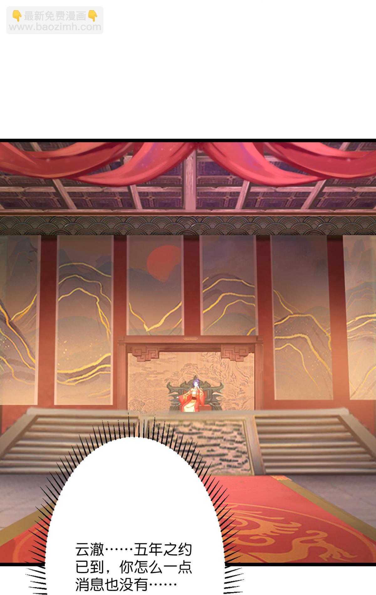 逆天邪神 - 第716話 再回蒼風城(2/2) - 3