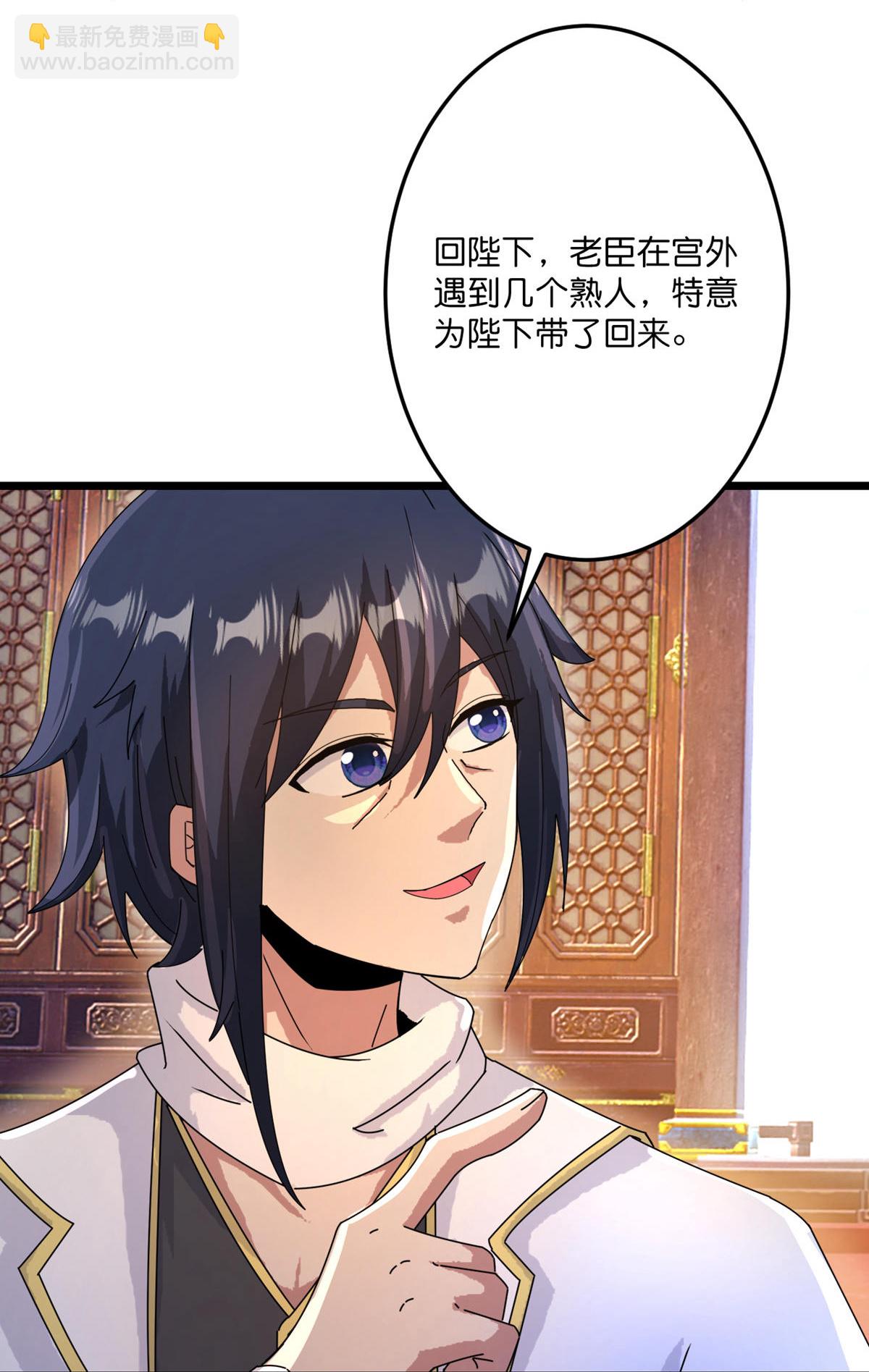 逆天邪神 - 第716話 再回蒼風城(2/2) - 4