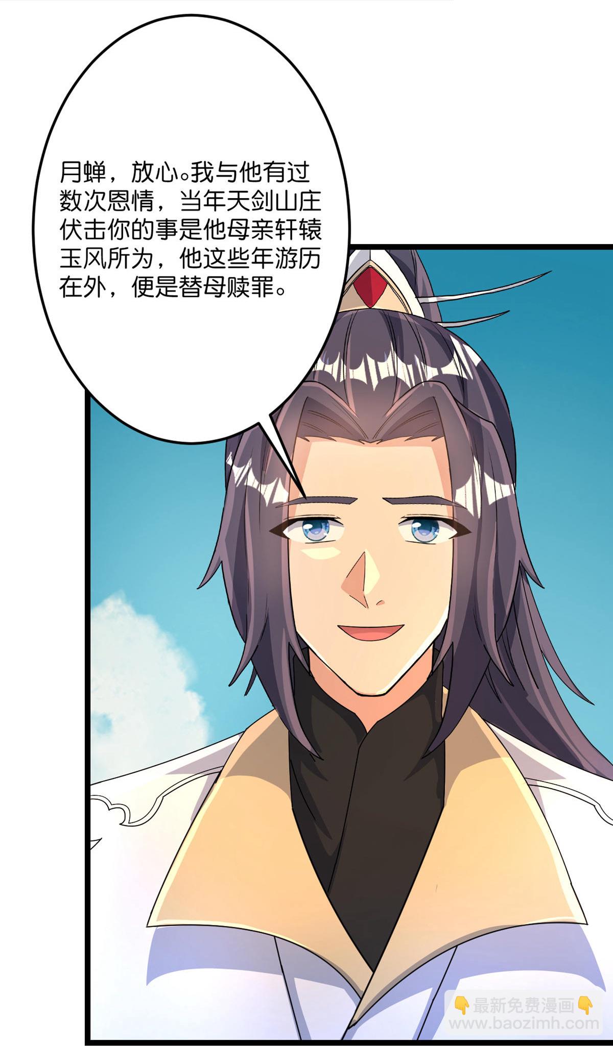 逆天邪神 - 第716話 再回蒼風城(1/2) - 6