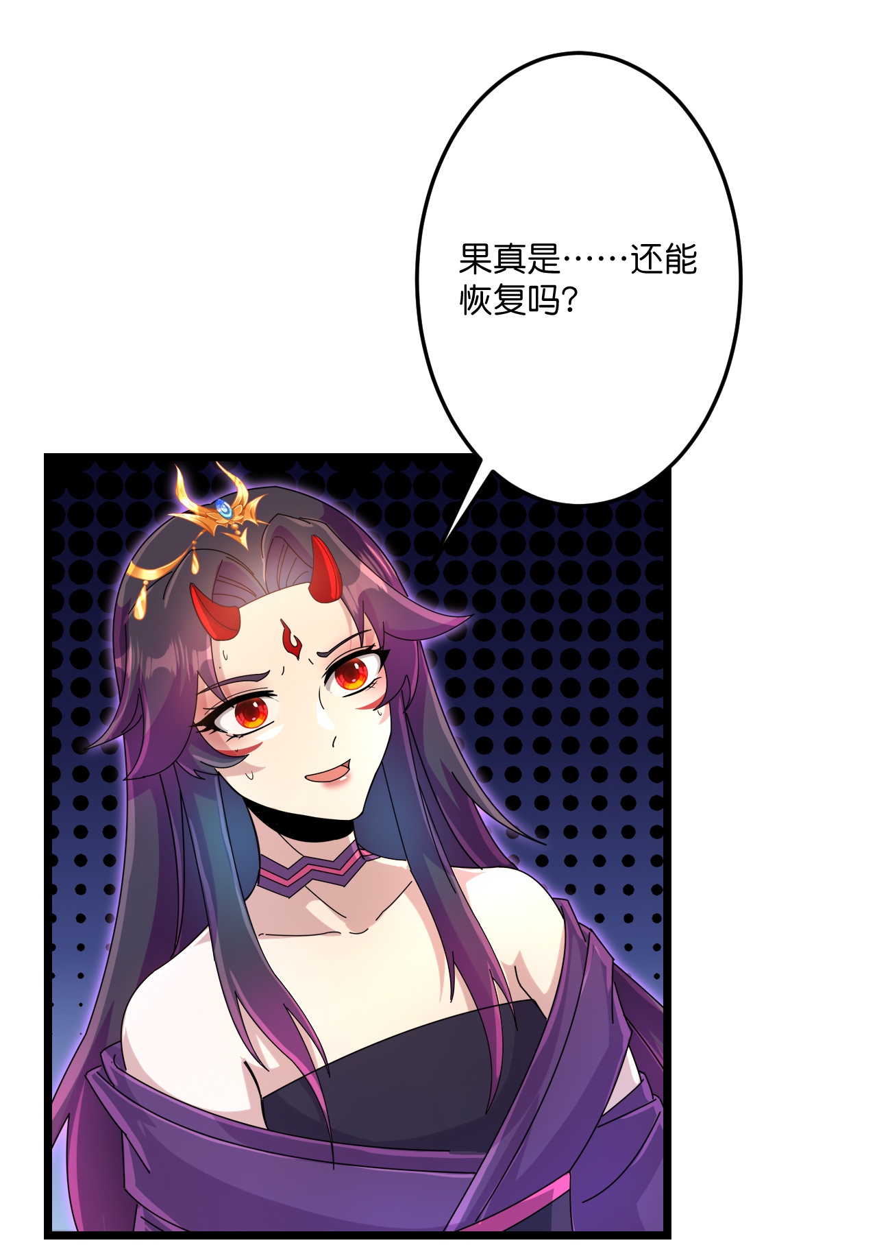 逆天邪神 - 第718話 再見父母親(1/2) - 1