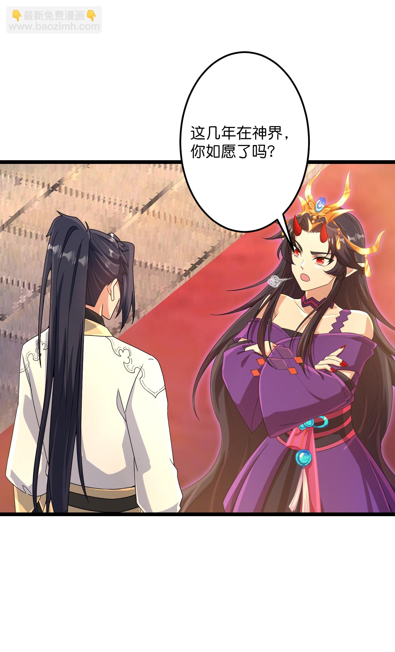 逆天邪神 - 第718話 再見父母親(1/2) - 3