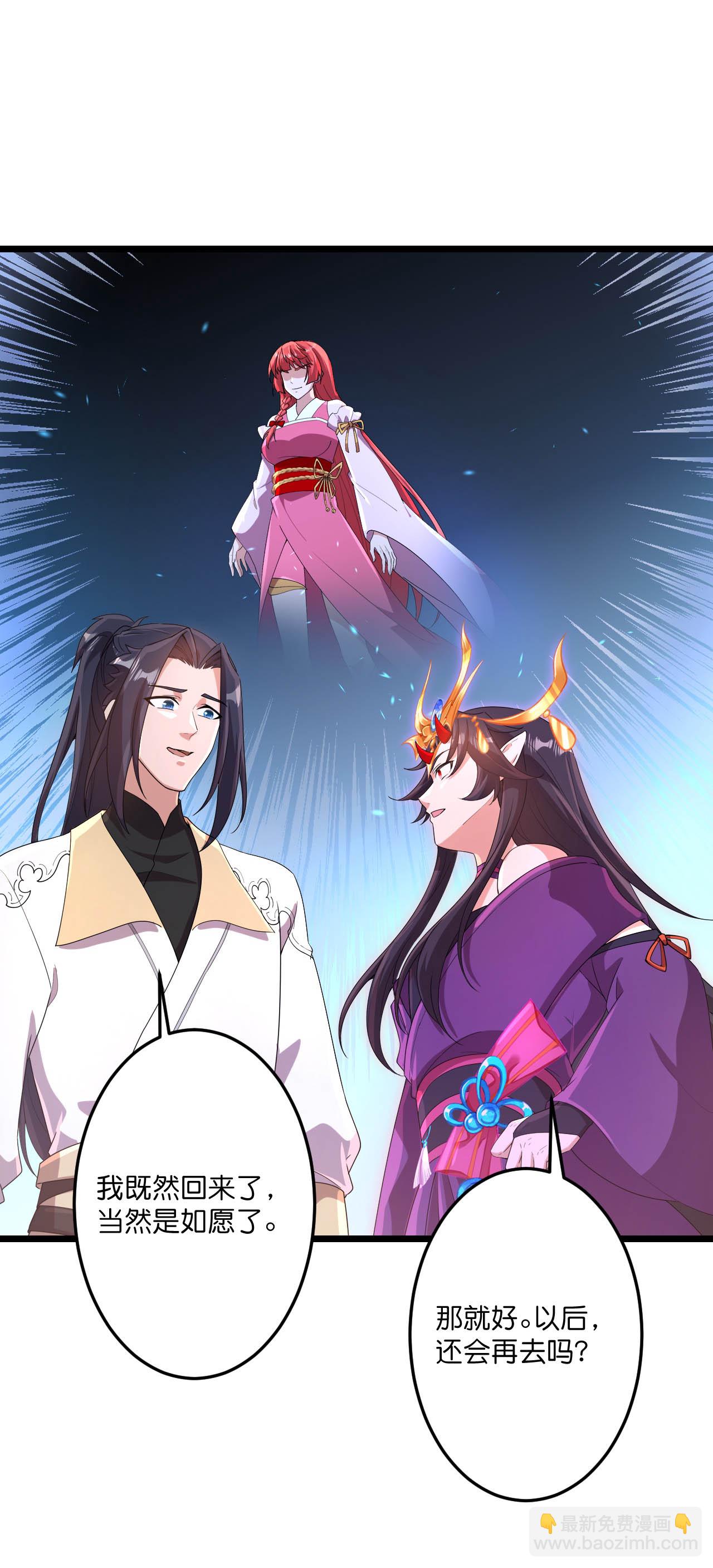 逆天邪神 - 第718話 再見父母親(1/2) - 4