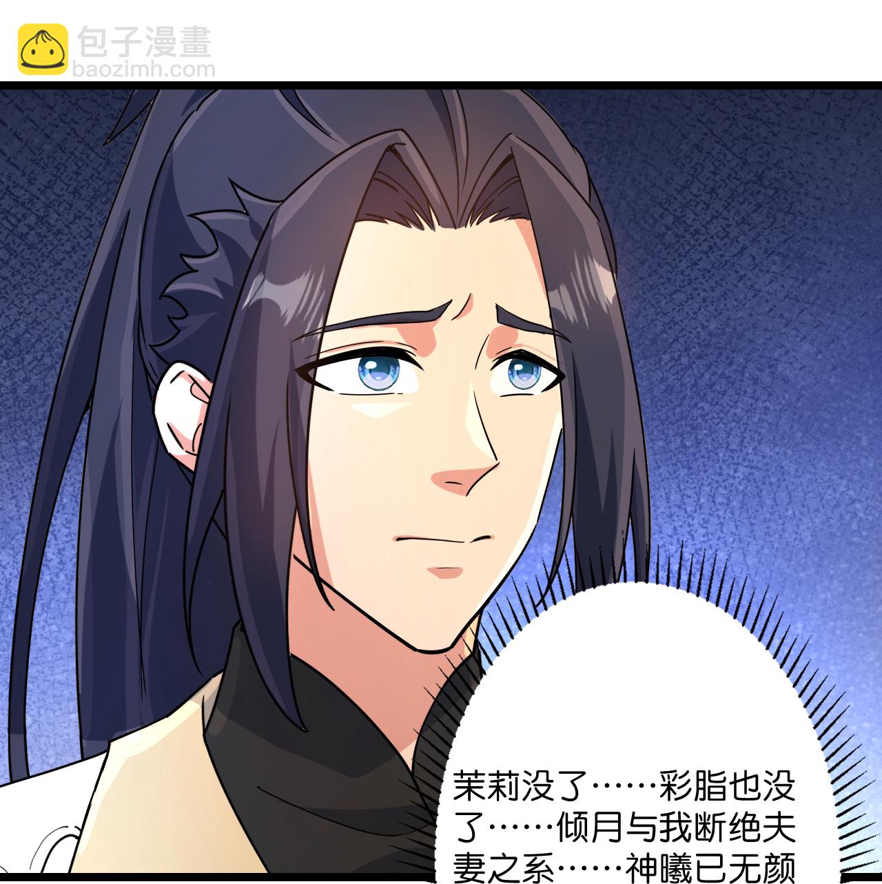 逆天邪神 - 第718話 再見父母親(1/2) - 5