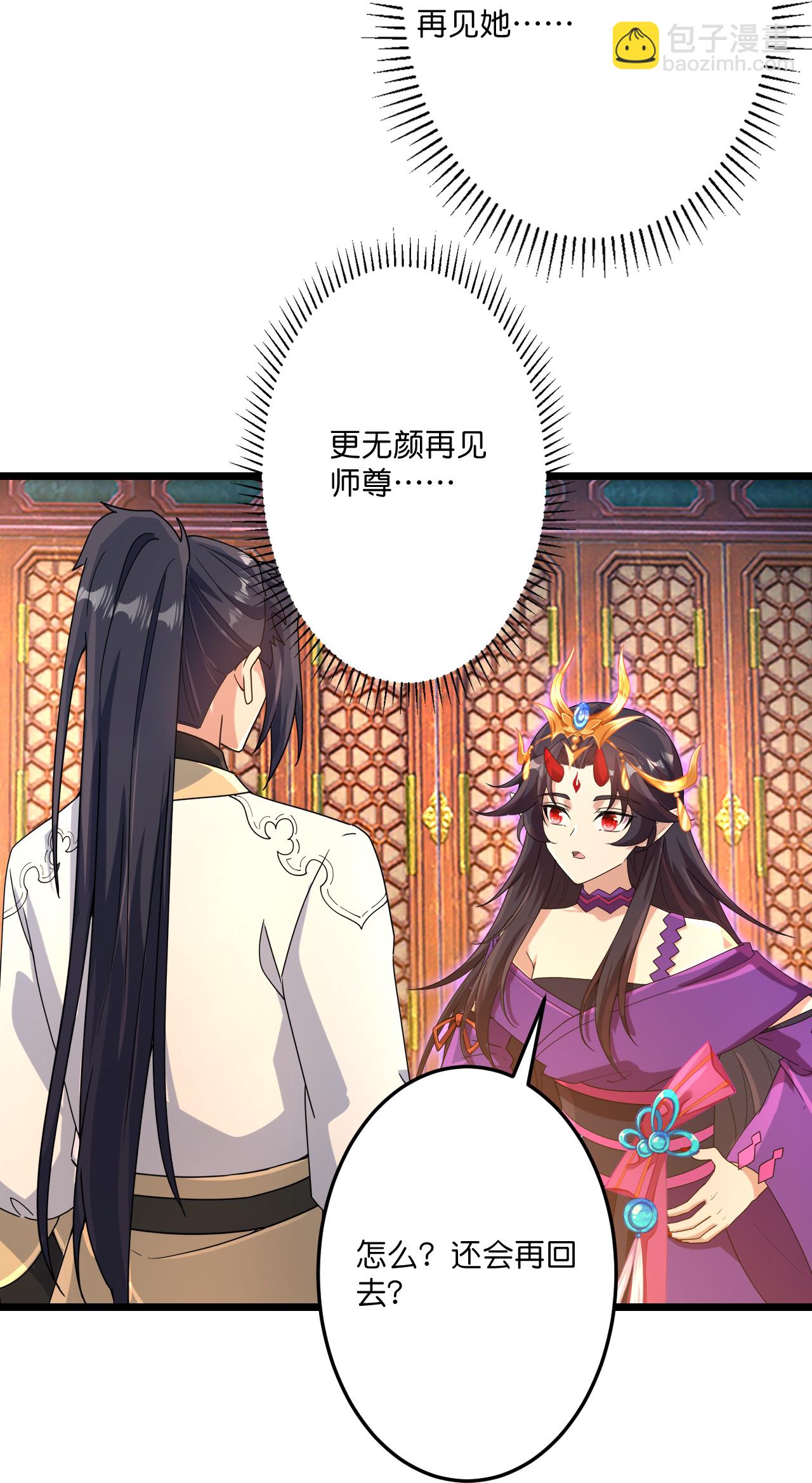 逆天邪神 - 第718話 再見父母親(1/2) - 6