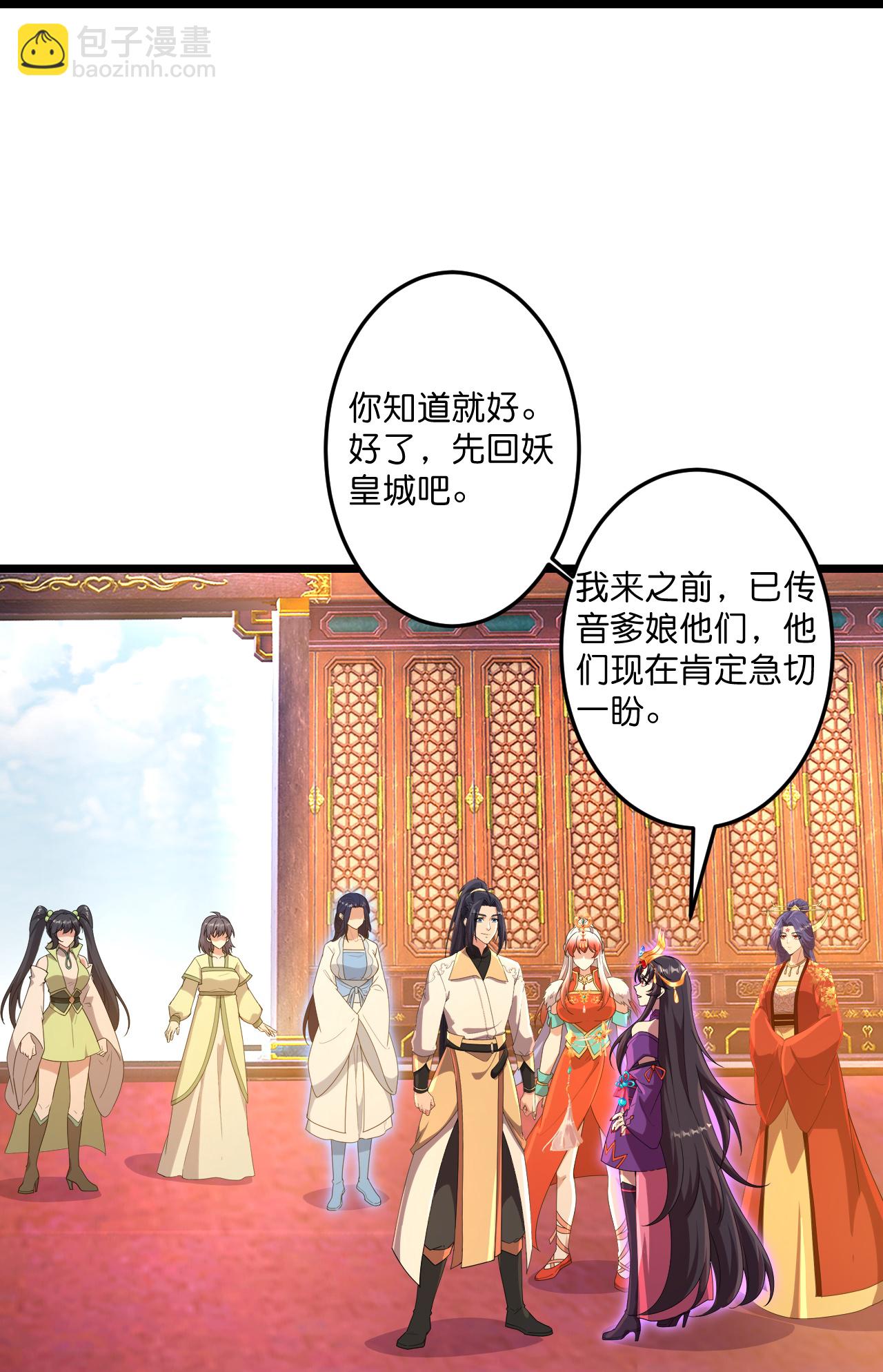 逆天邪神 - 第718話 再見父母親(1/2) - 8