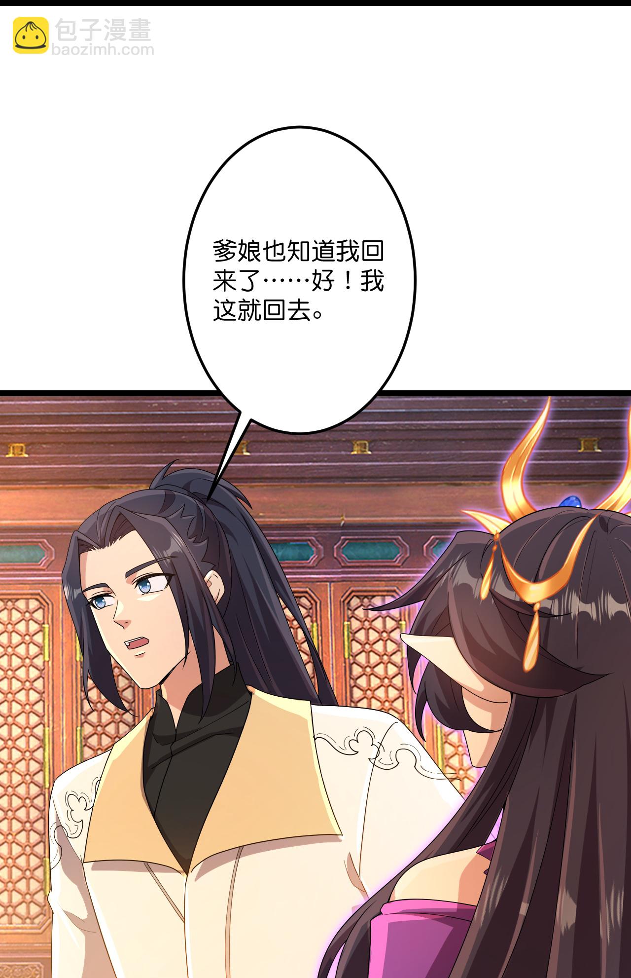 逆天邪神 - 第718話 再見父母親(1/2) - 1