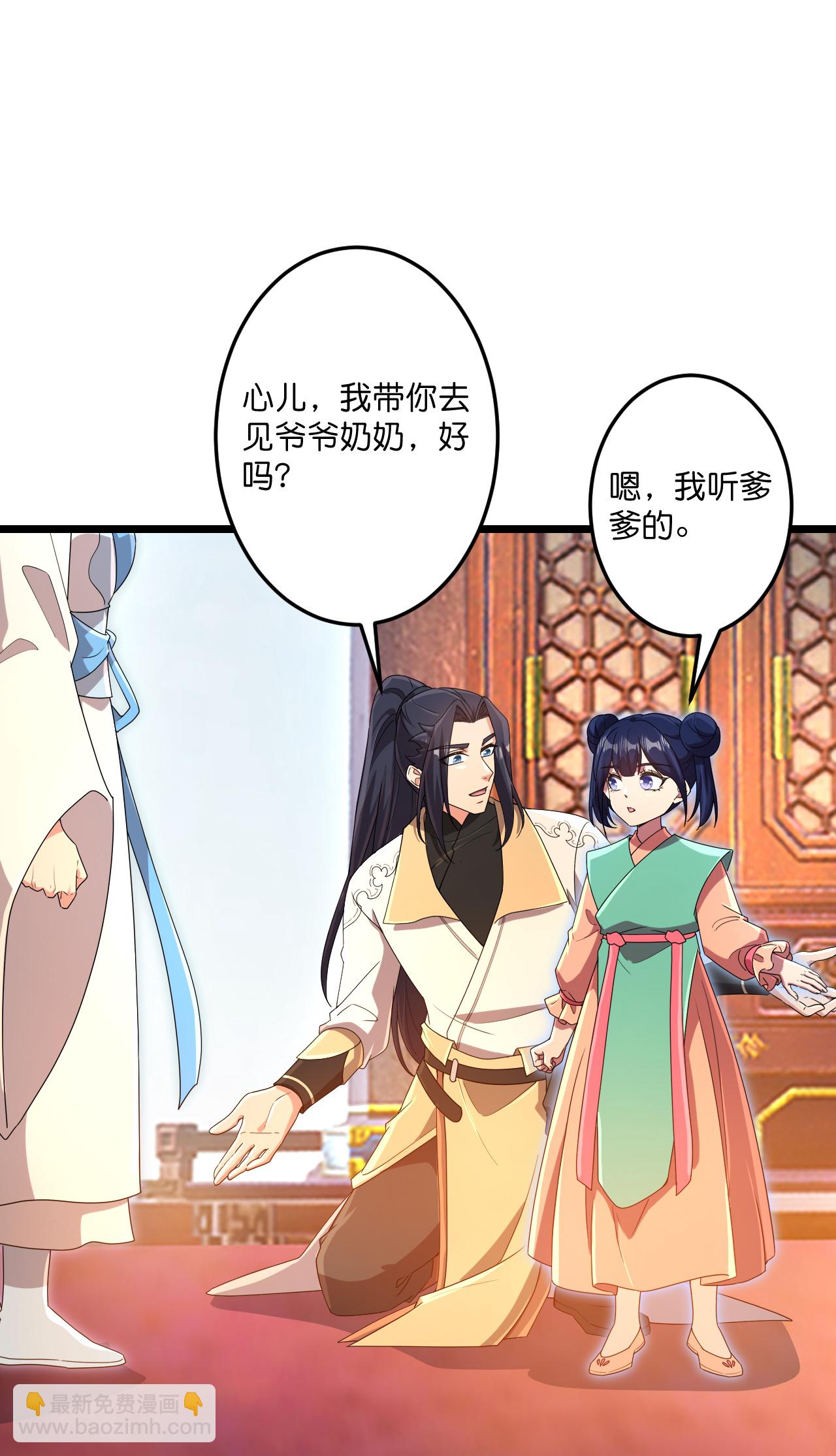 逆天邪神 - 第718話 再見父母親(1/2) - 3