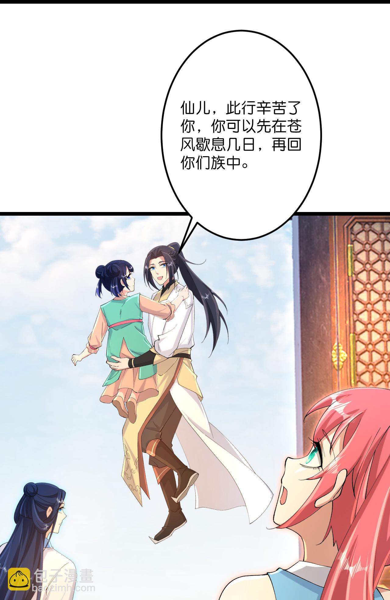 逆天邪神 - 第718話 再見父母親(1/2) - 4