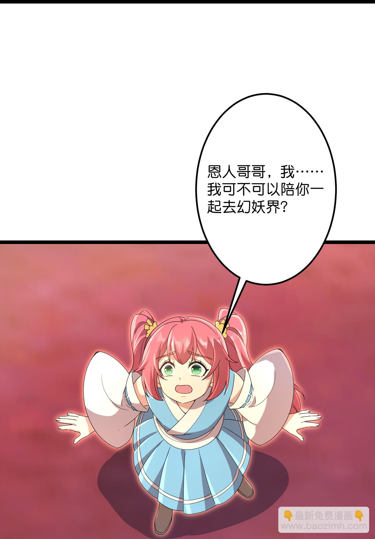 逆天邪神 - 第718話 再見父母親(1/2) - 5