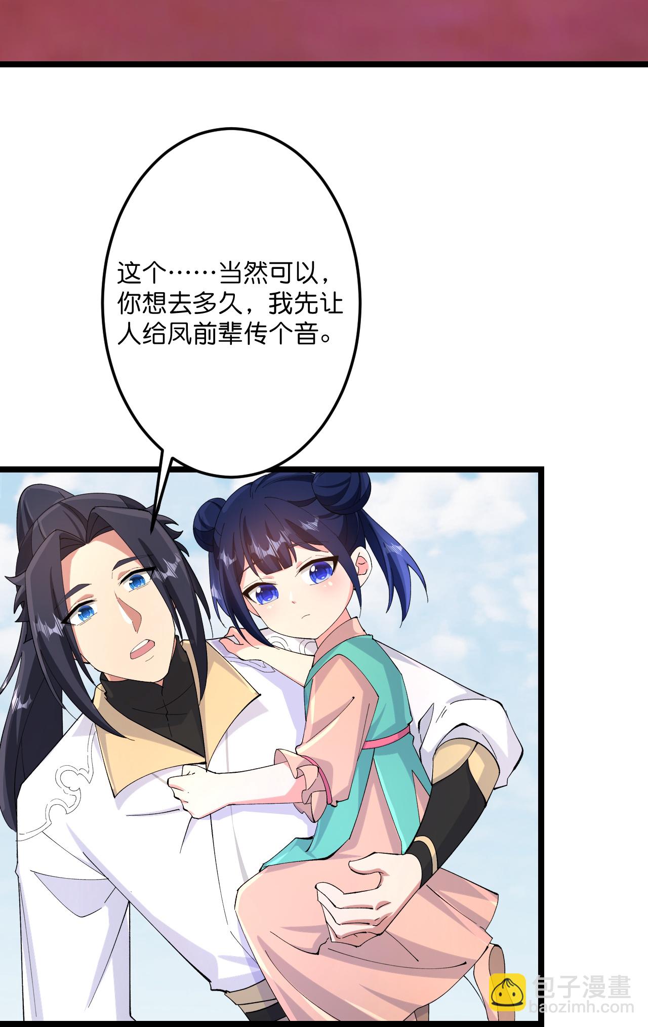 逆天邪神 - 第718話 再見父母親(1/2) - 6