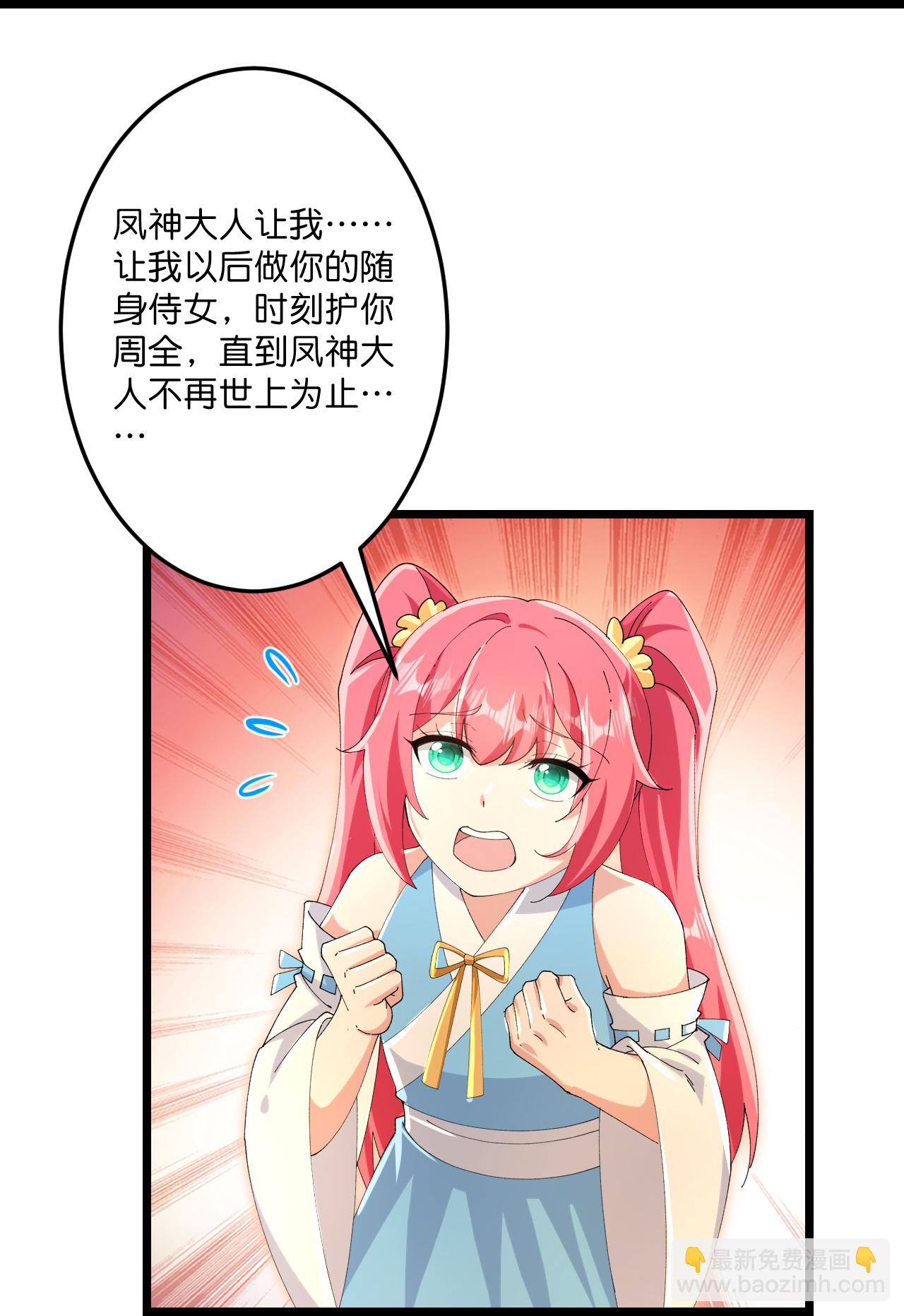 逆天邪神 - 第718話 再見父母親(1/2) - 8