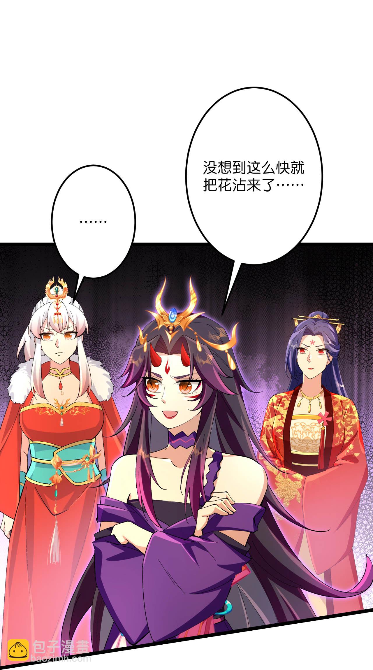 逆天邪神 - 第718話 再見父母親(1/2) - 1