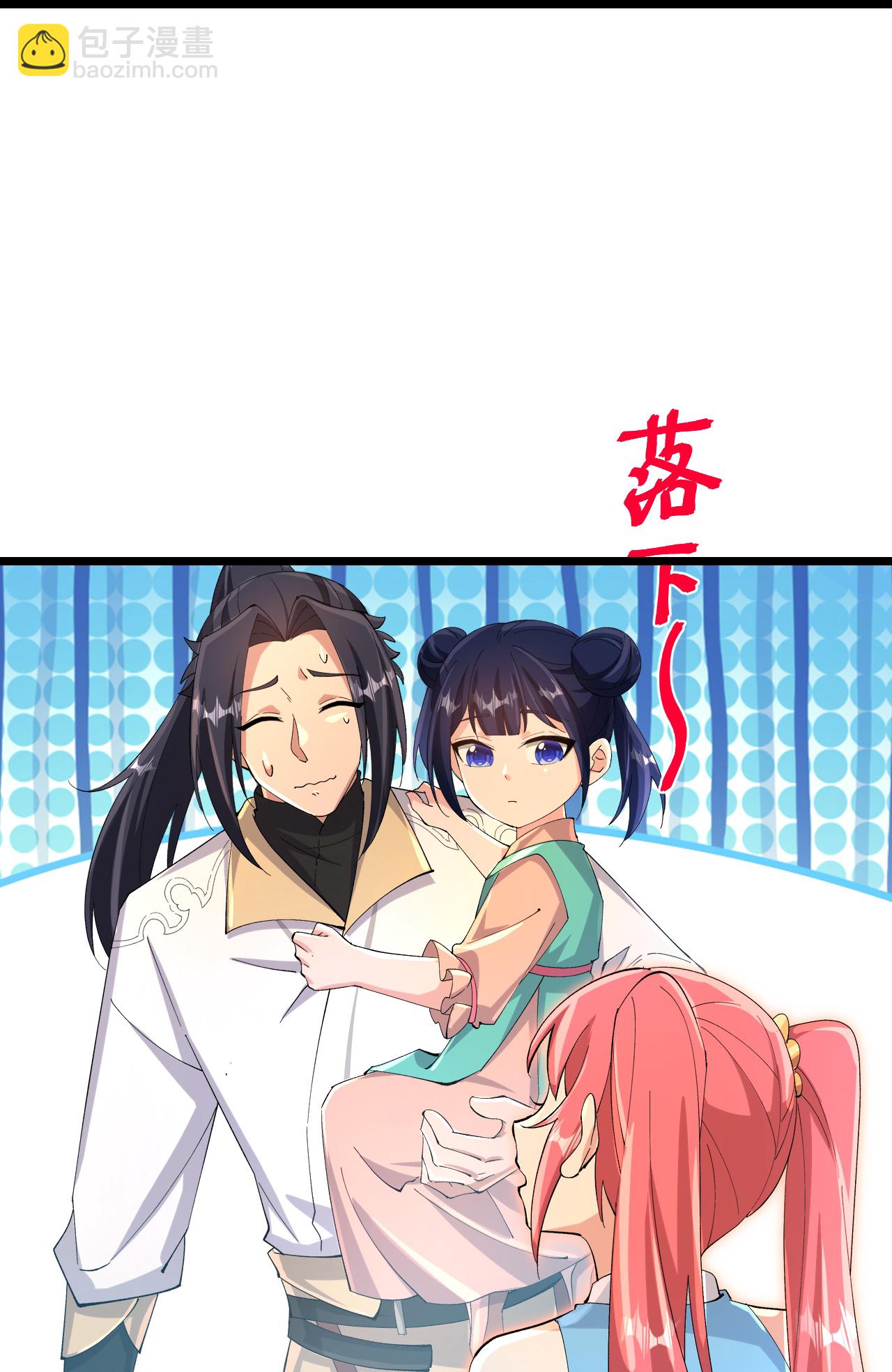 逆天邪神 - 第718話 再見父母親(1/2) - 3