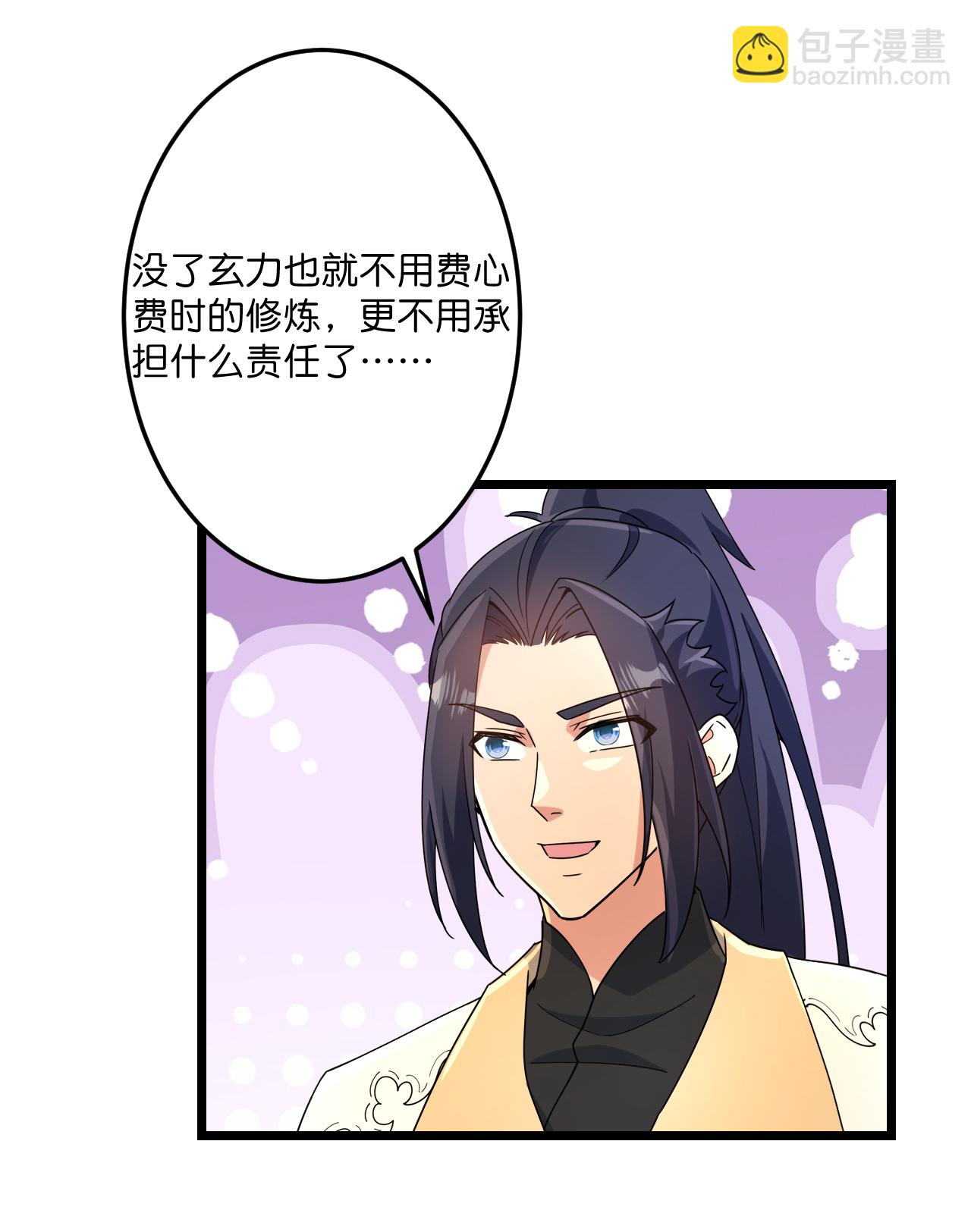 逆天邪神 - 第718話 再見父母親(1/2) - 3