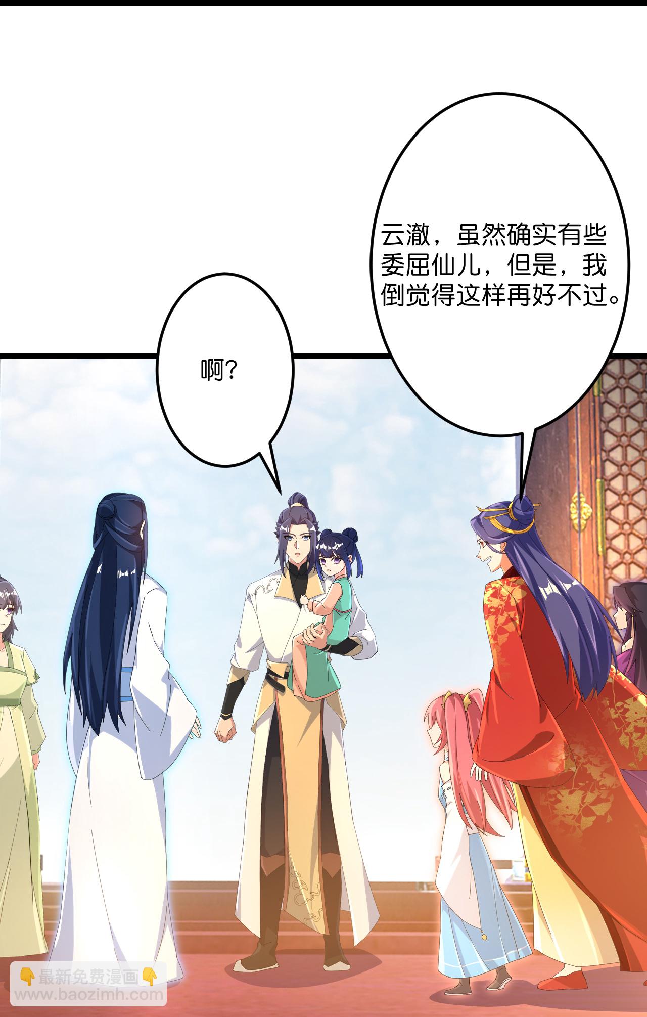 逆天邪神 - 第718話 再見父母親(1/2) - 8