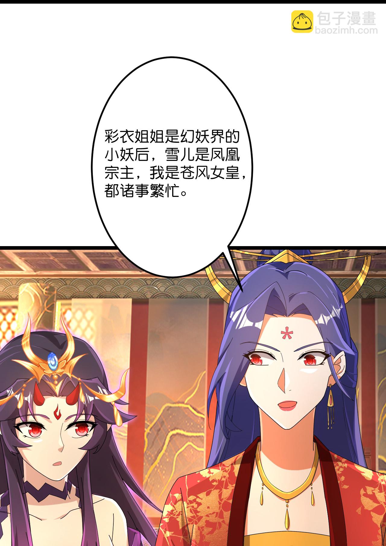 逆天邪神 - 第718話 再見父母親(1/2) - 1