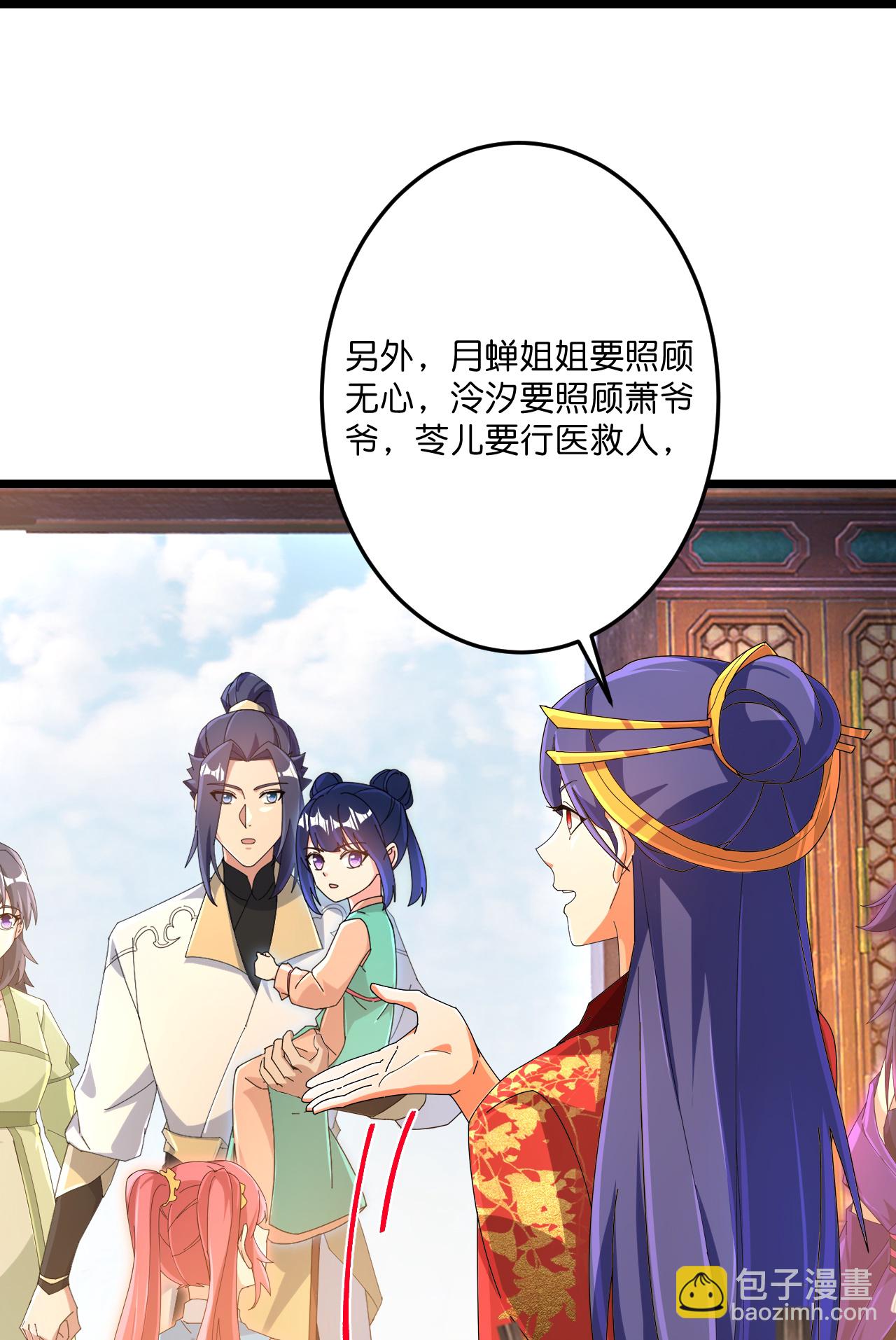 逆天邪神 - 第718話 再見父母親(1/2) - 2