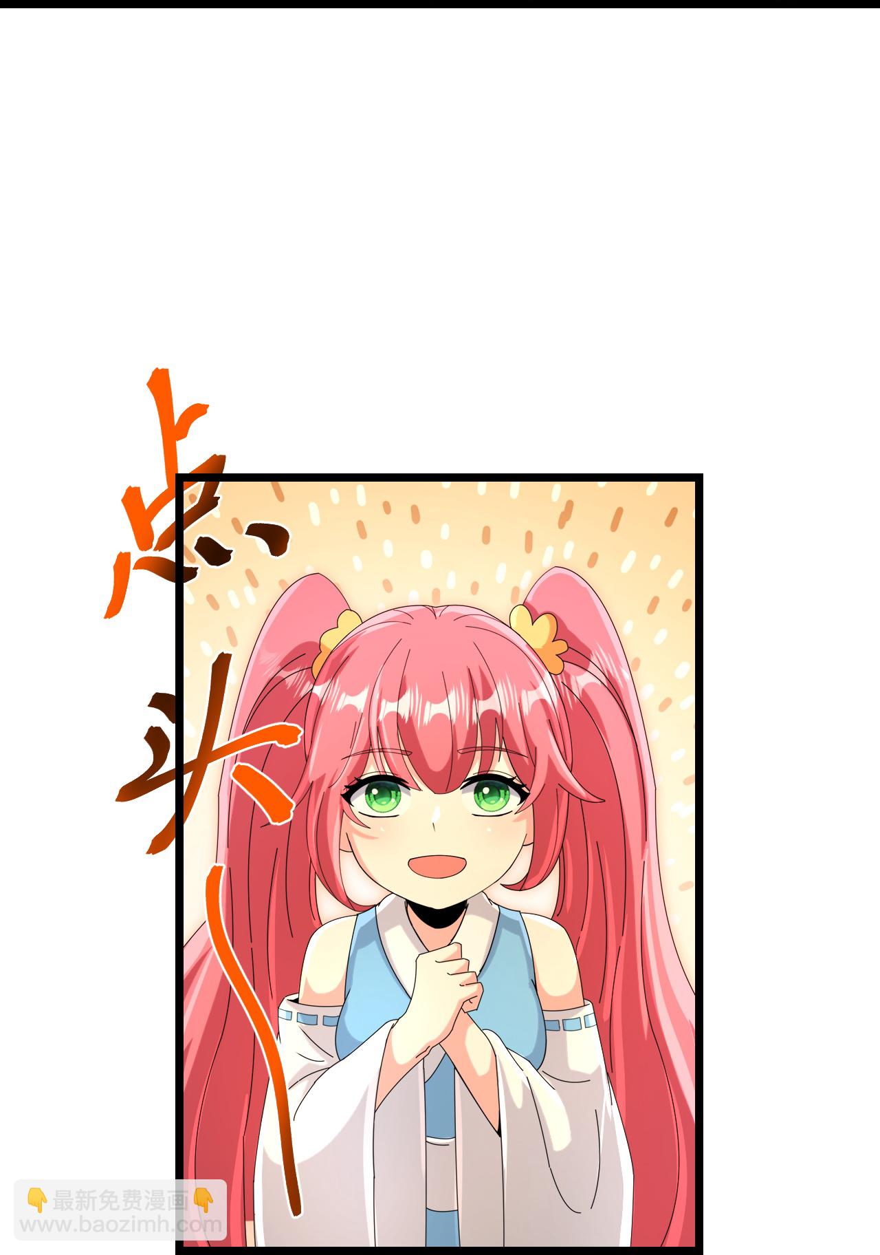 逆天邪神 - 第718話 再見父母親(1/2) - 4