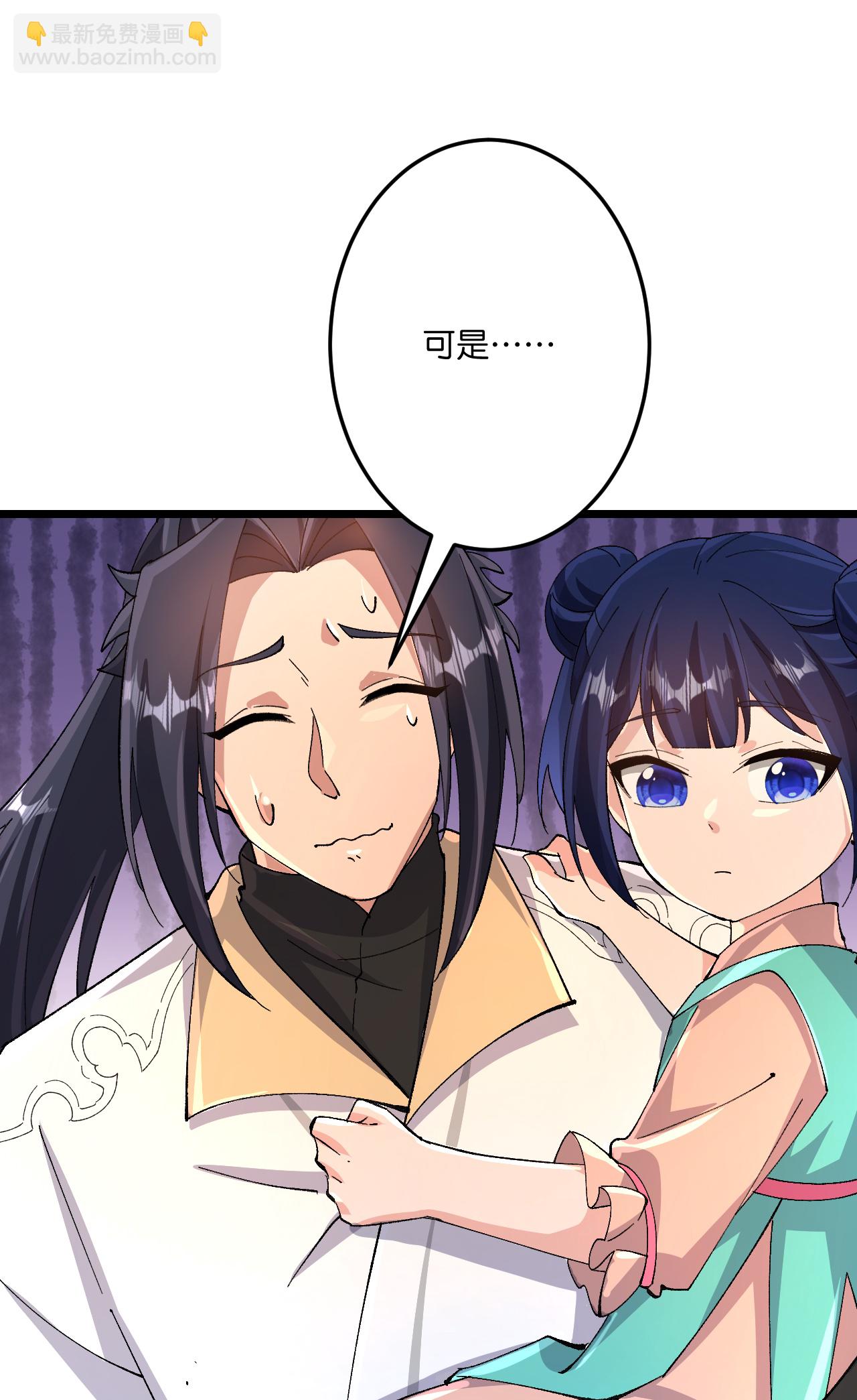 逆天邪神 - 第718話 再見父母親(1/2) - 5