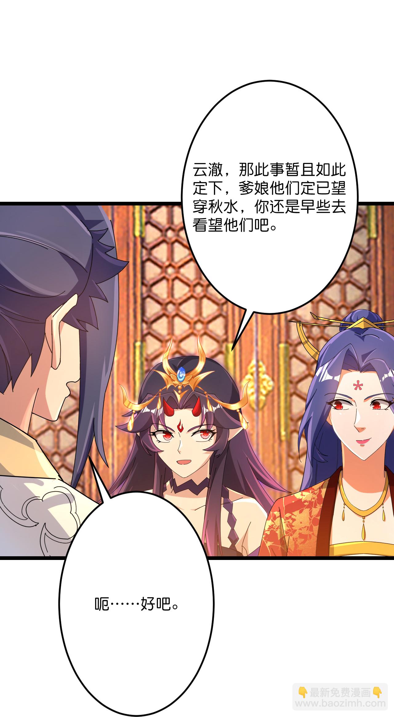 逆天邪神 - 第718話 再見父母親(1/2) - 2