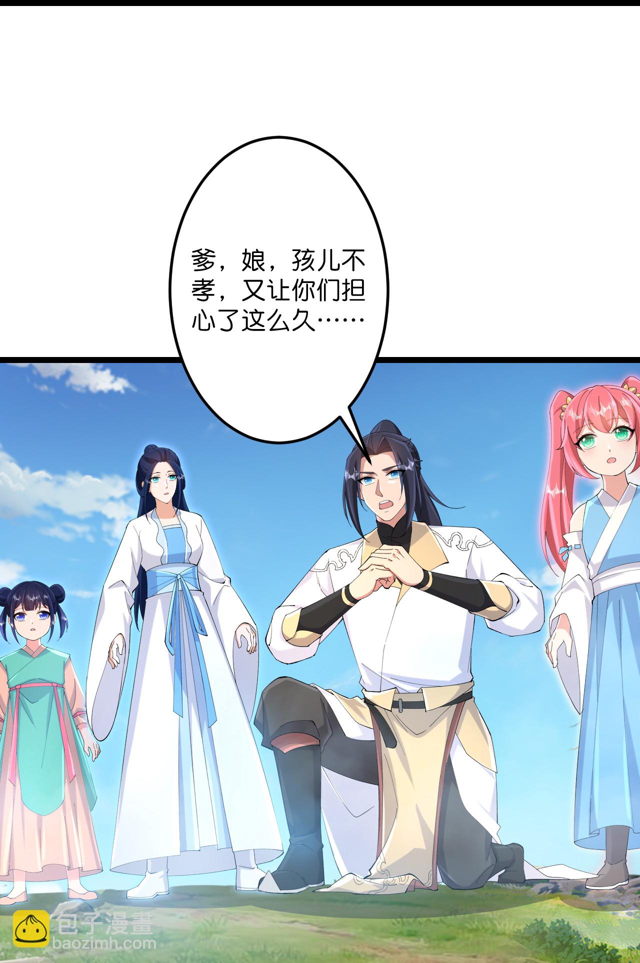 逆天邪神 - 第718話 再見父母親(1/2) - 5