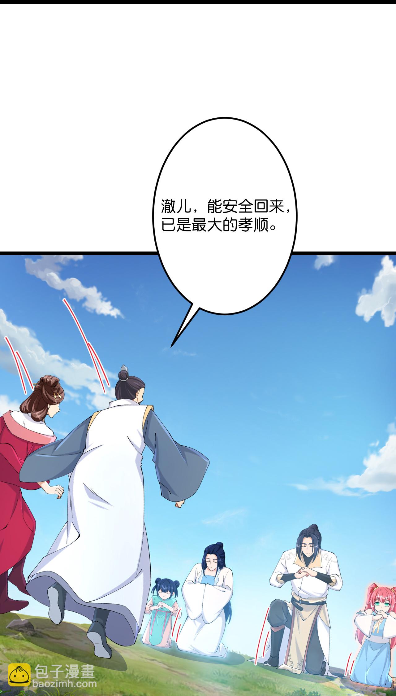 逆天邪神 - 第718話 再見父母親(1/2) - 6