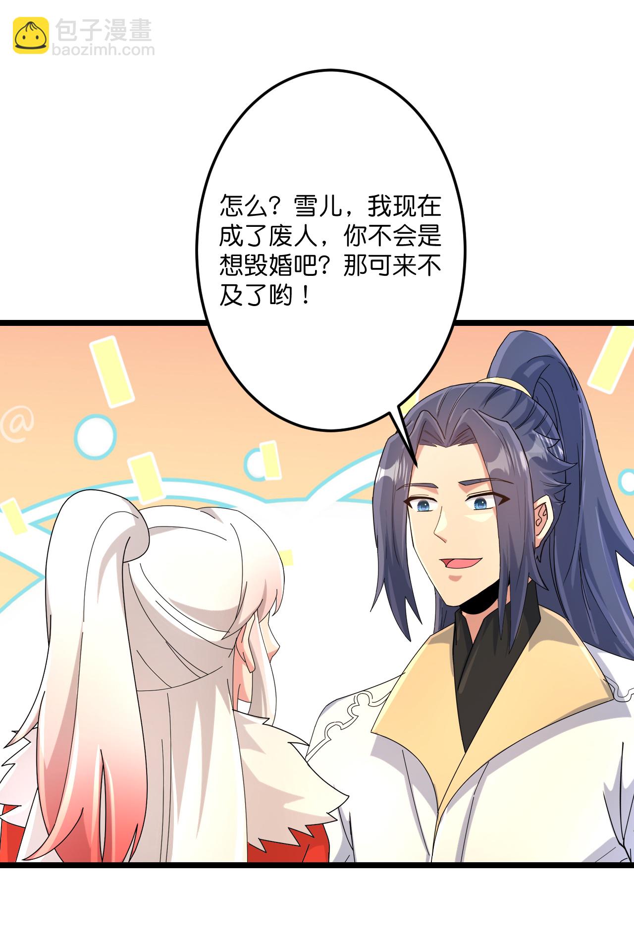 逆天邪神 - 第718話 再見父母親(1/2) - 5