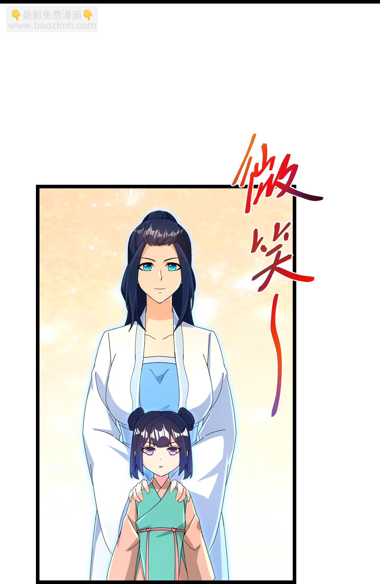 逆天邪神 - 第718話 再見父母親(2/2) - 1