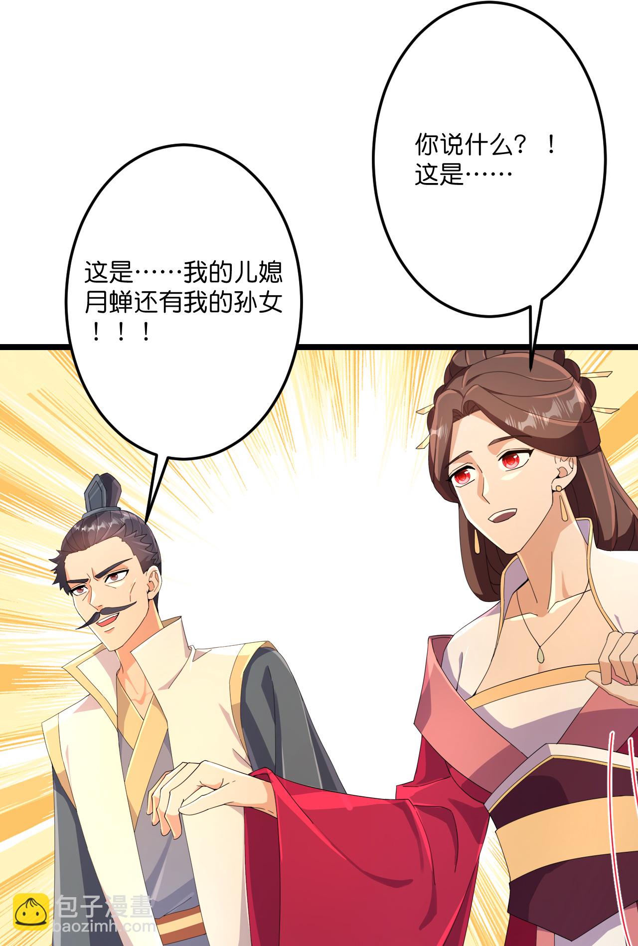 逆天邪神 - 第718話 再見父母親(2/2) - 2