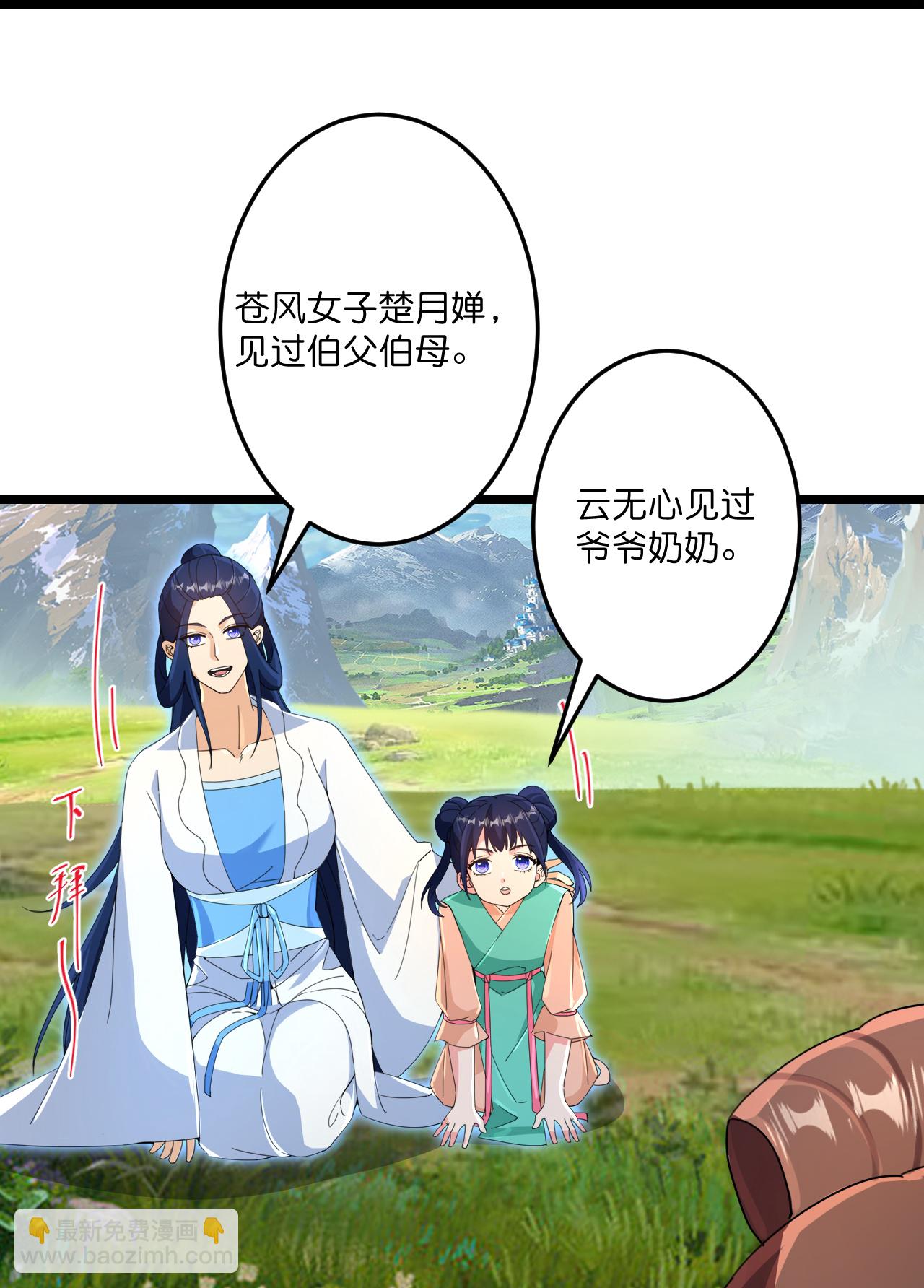 逆天邪神 - 第718話 再見父母親(2/2) - 3