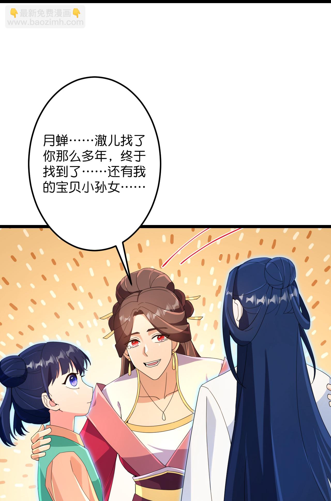 逆天邪神 - 第718話 再見父母親(2/2) - 4