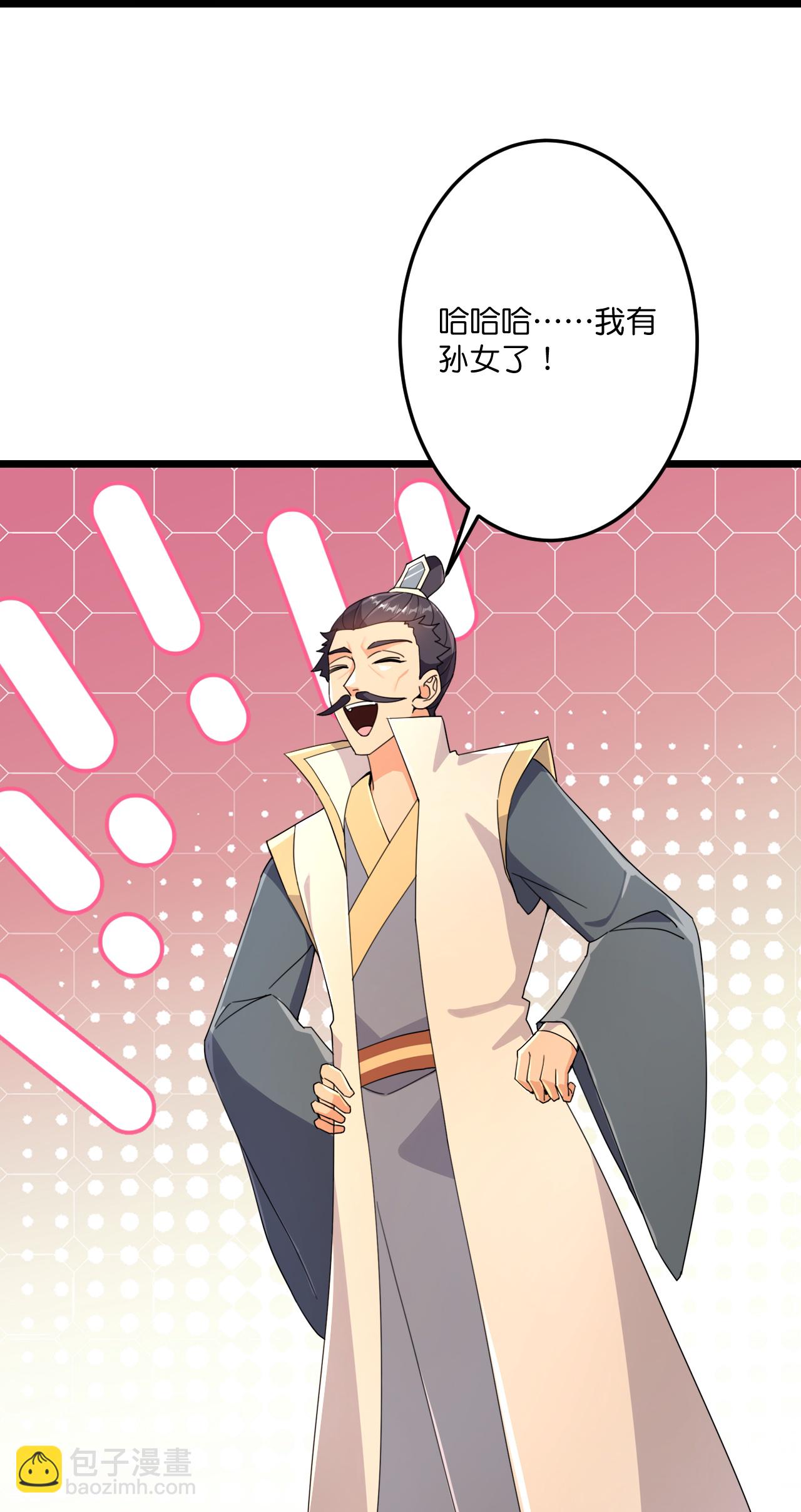 逆天邪神 - 第718話 再見父母親(2/2) - 1