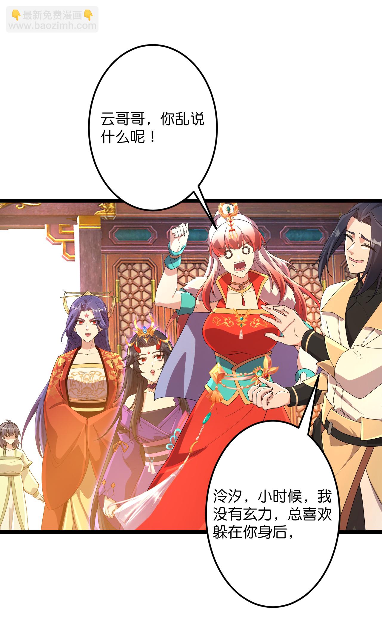 逆天邪神 - 第718話 再見父母親(1/2) - 6