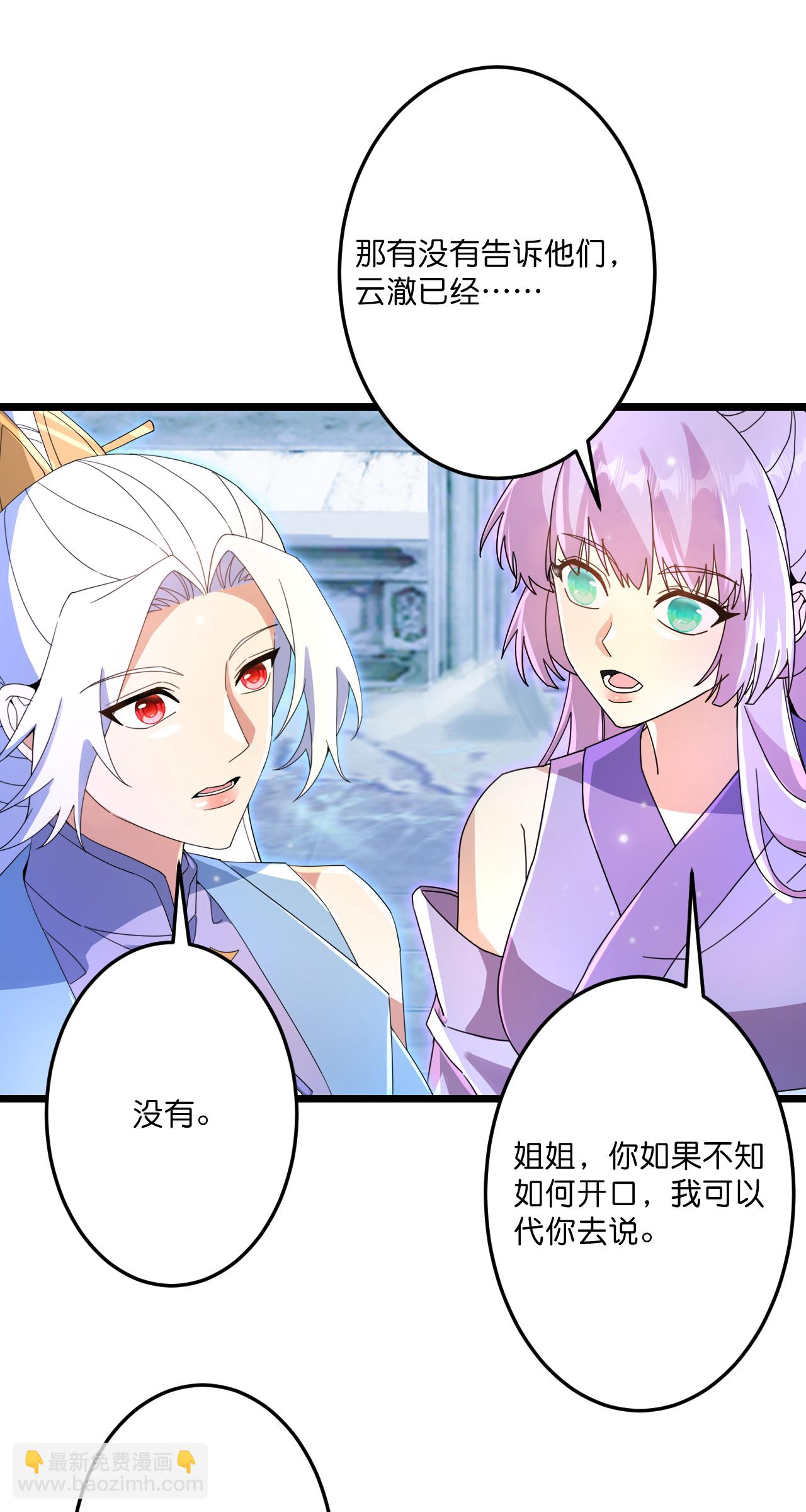 逆天邪神 - 第718話 再見父母親(2/2) - 3