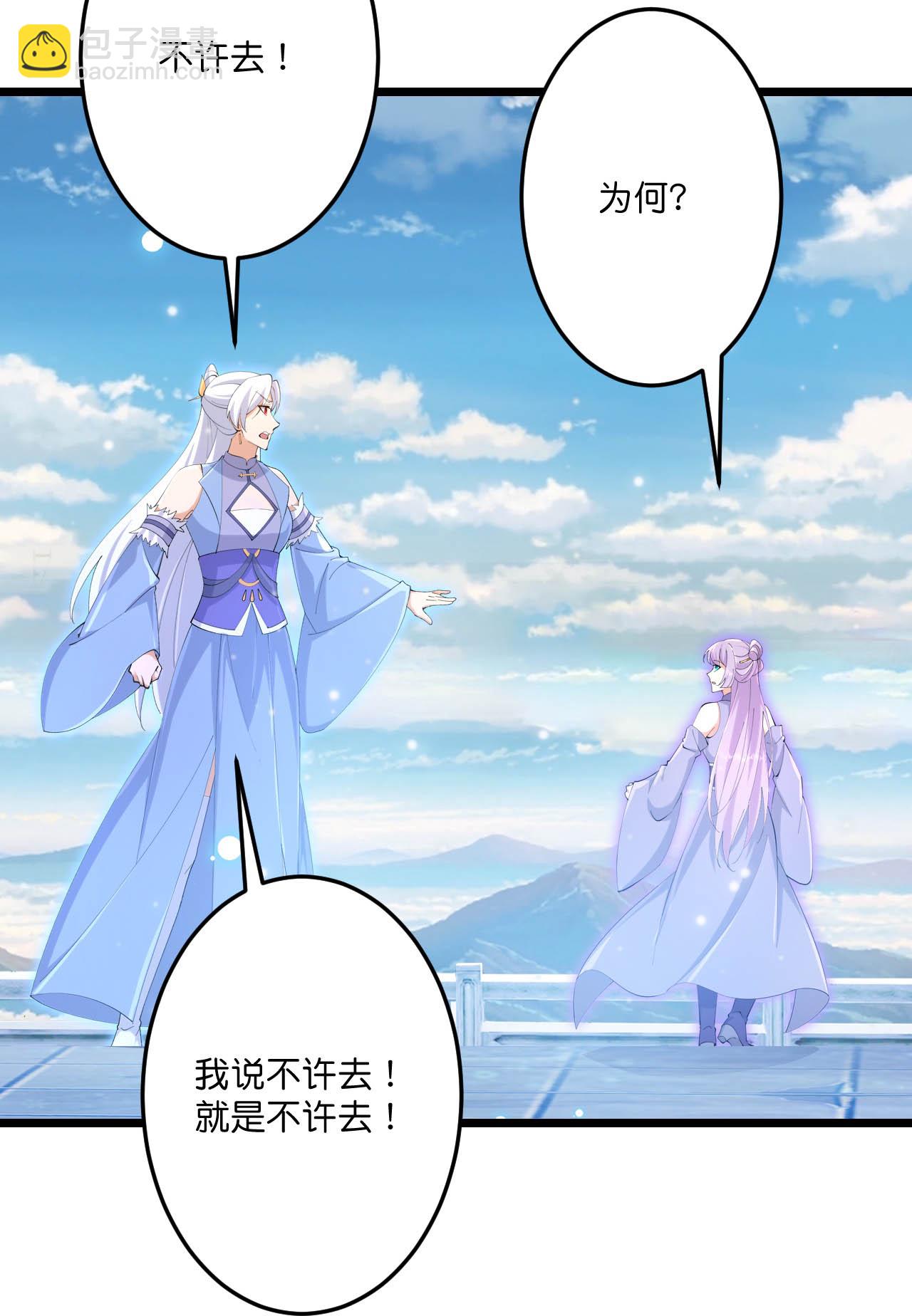 逆天邪神 - 第718話 再見父母親(2/2) - 4