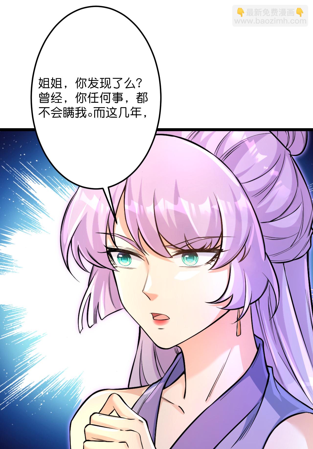 逆天邪神 - 第718話 再見父母親(2/2) - 1