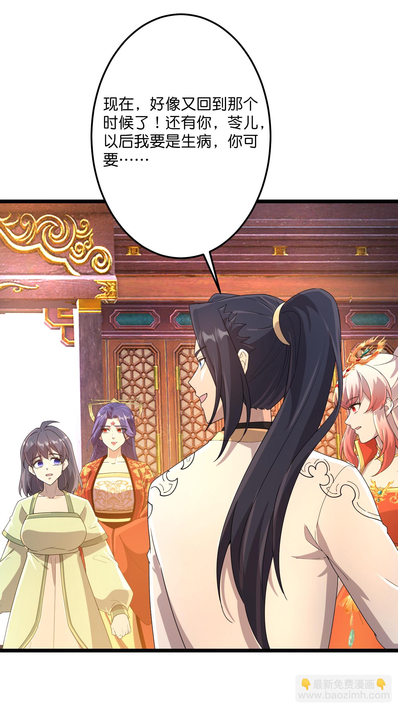 逆天邪神 - 第718話 再見父母親(1/2) - 7