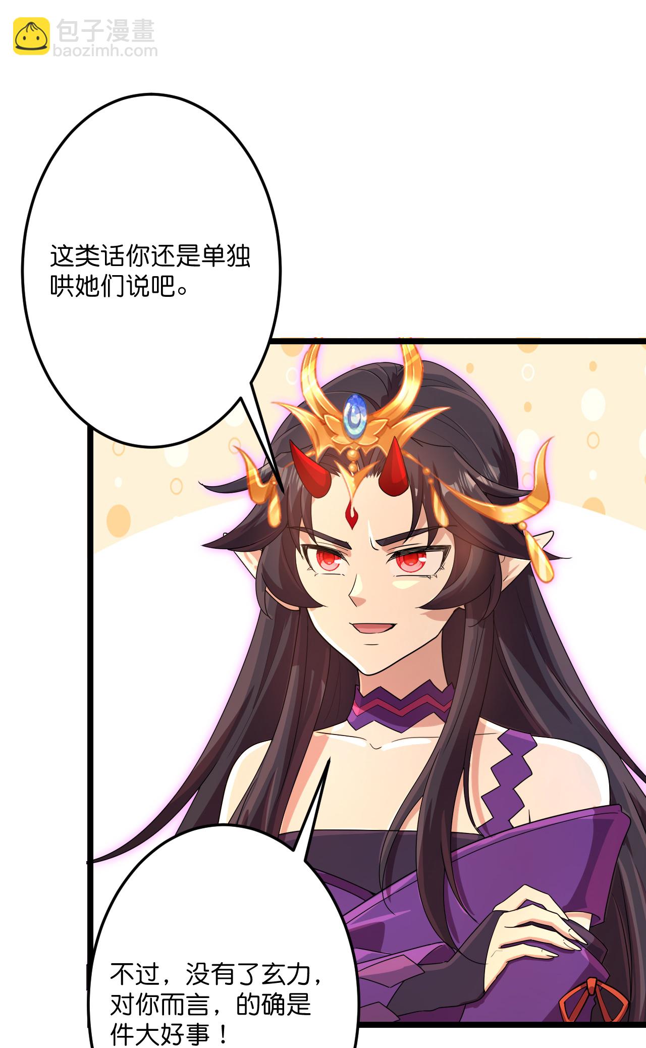 逆天邪神 - 第718話 再見父母親(1/2) - 8