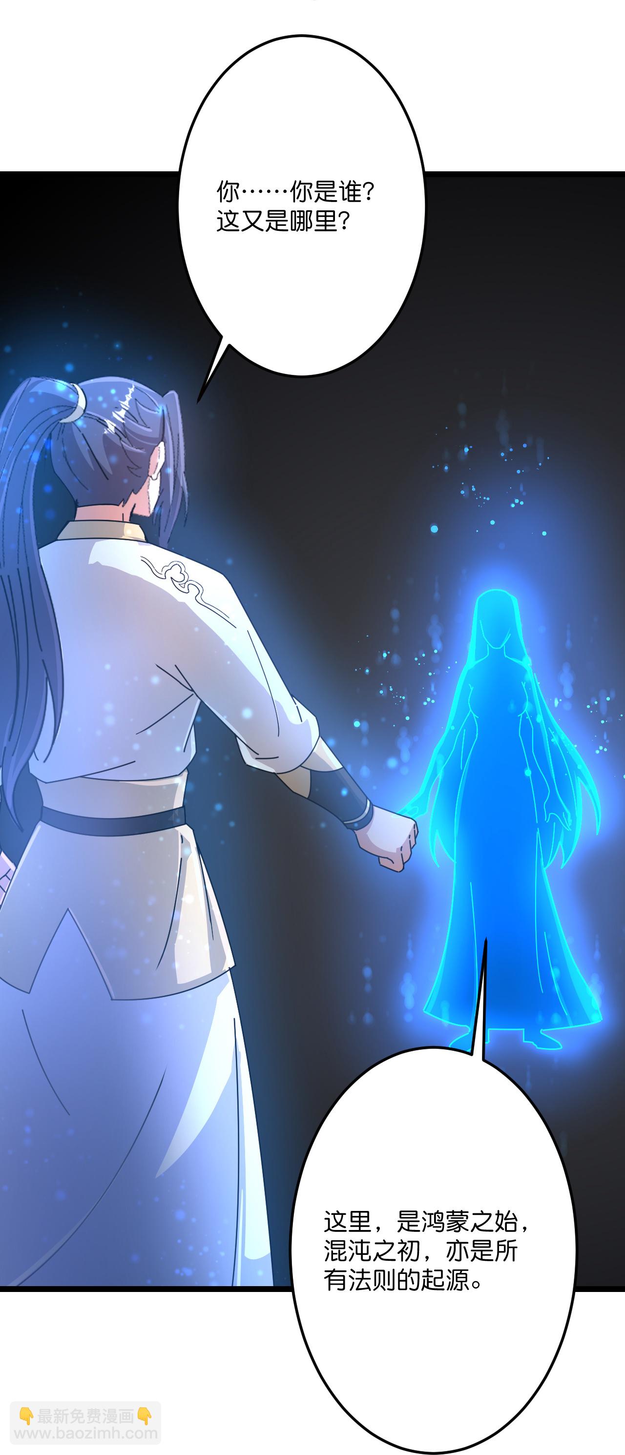 逆天邪神 - 第720話 “虛無”法則(1/2) - 2