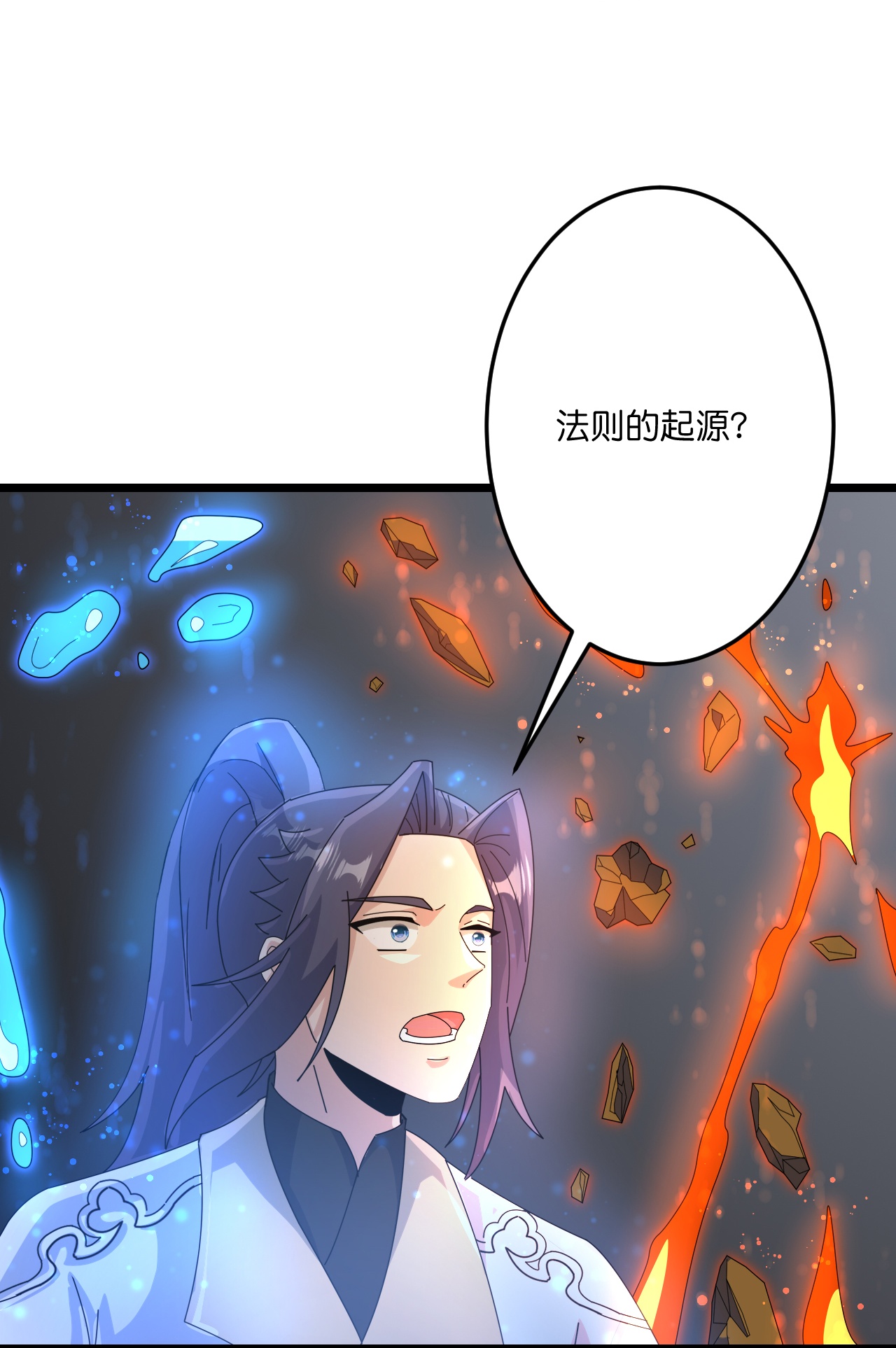 逆天邪神 - 第720話 “虛無”法則(1/2) - 3